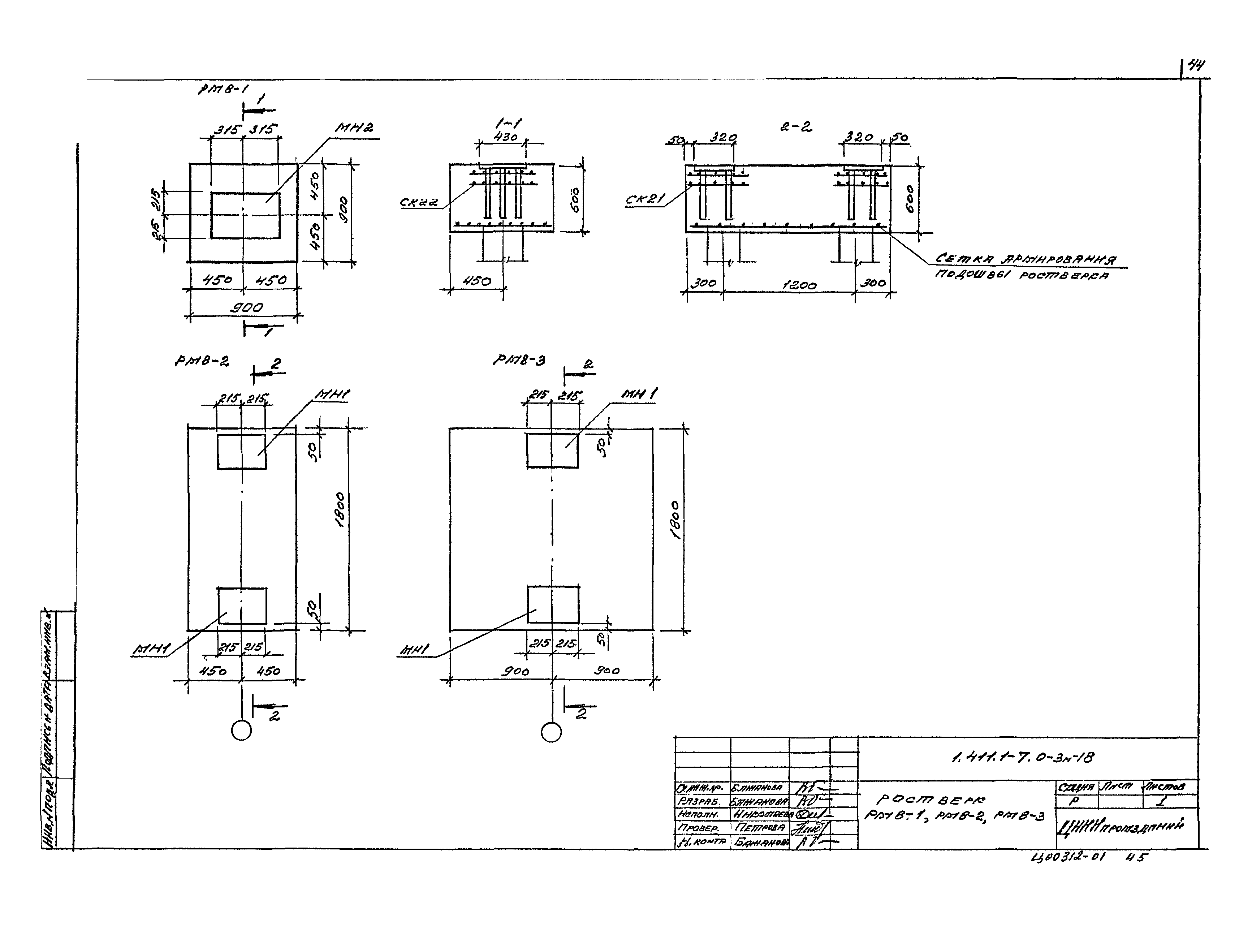 Серия 1.411.1-7