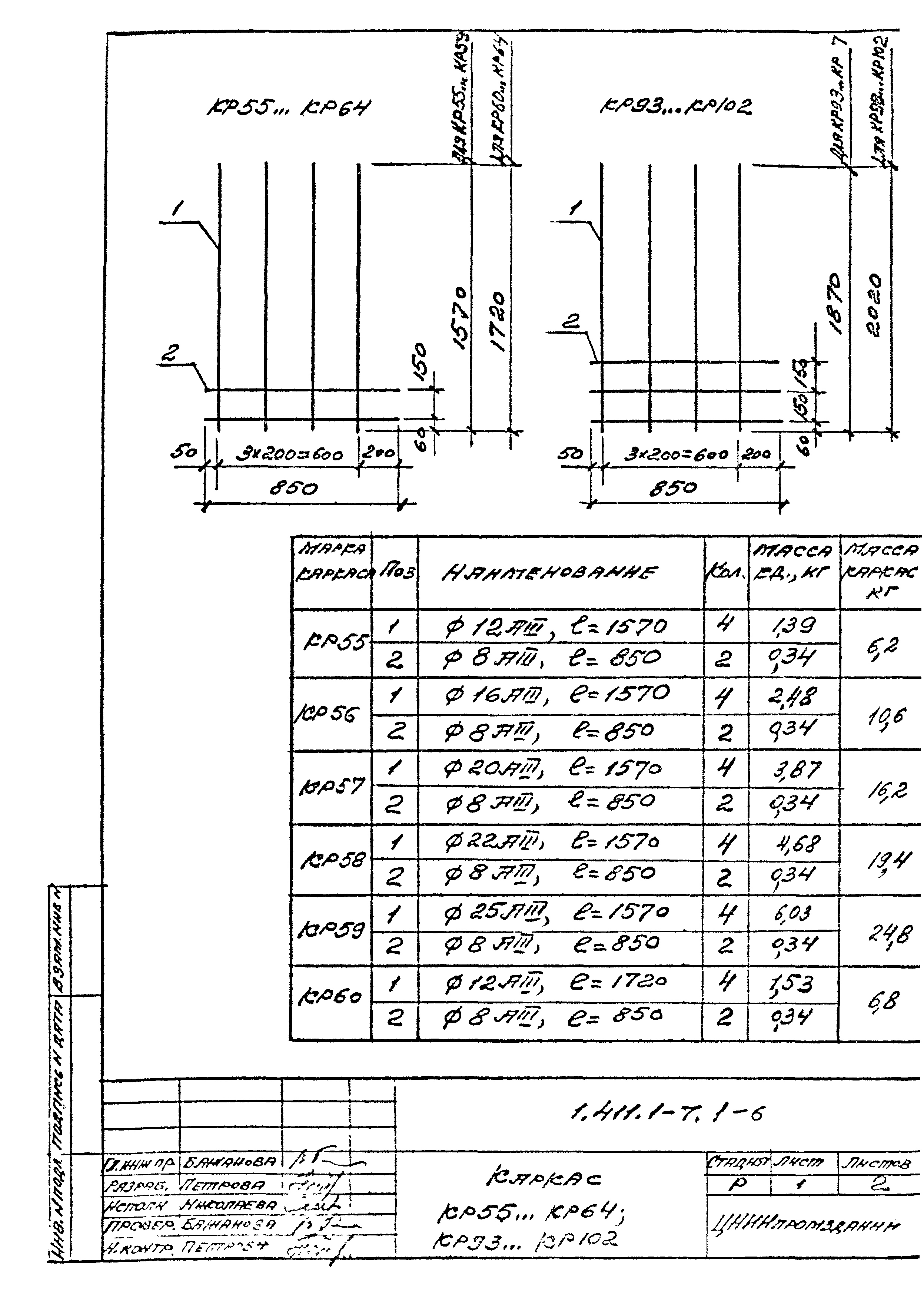 Серия 1.411.1-7