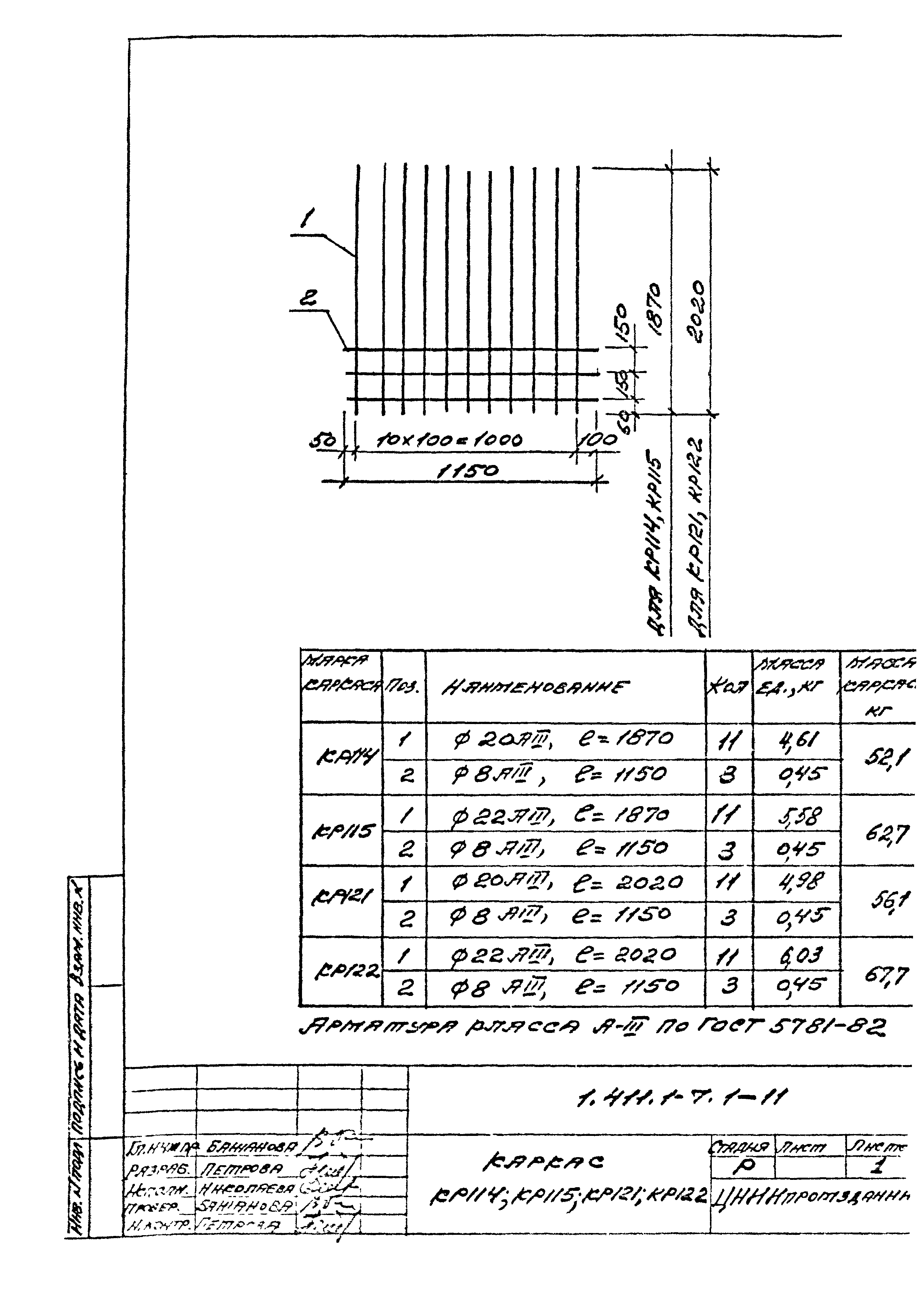 Серия 1.411.1-7