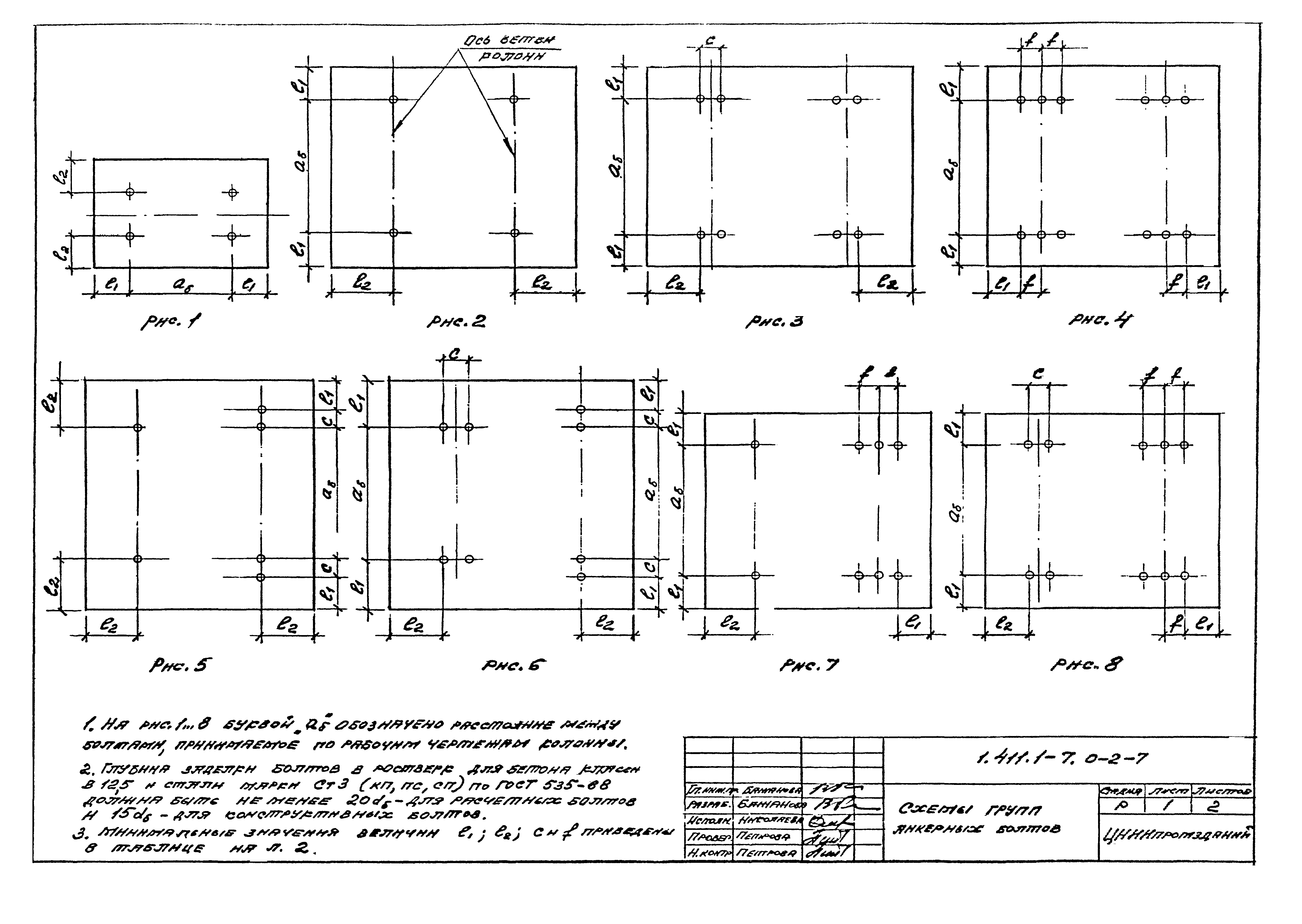 Серия 1.411.1-7