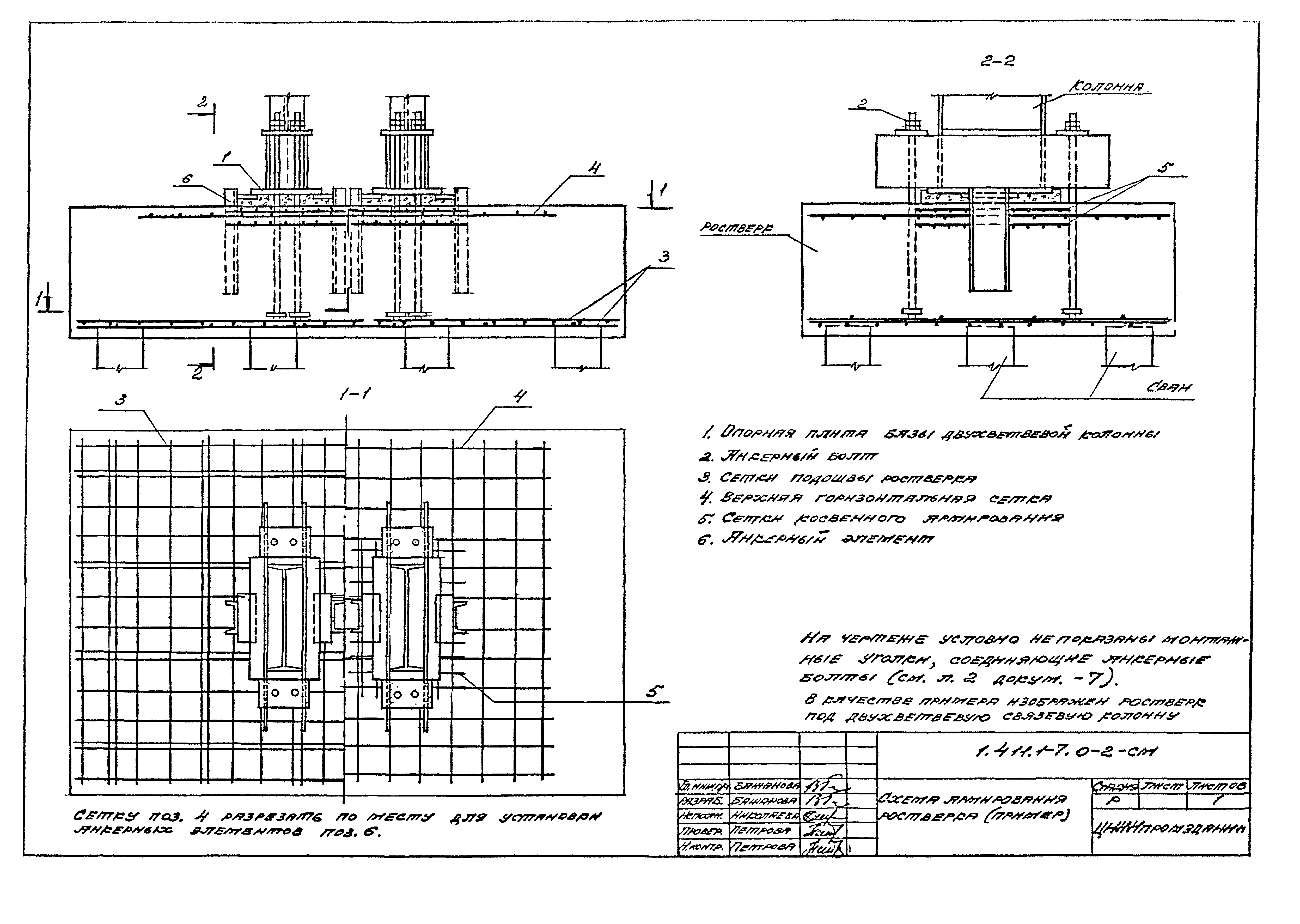 Серия 1.411.1-7