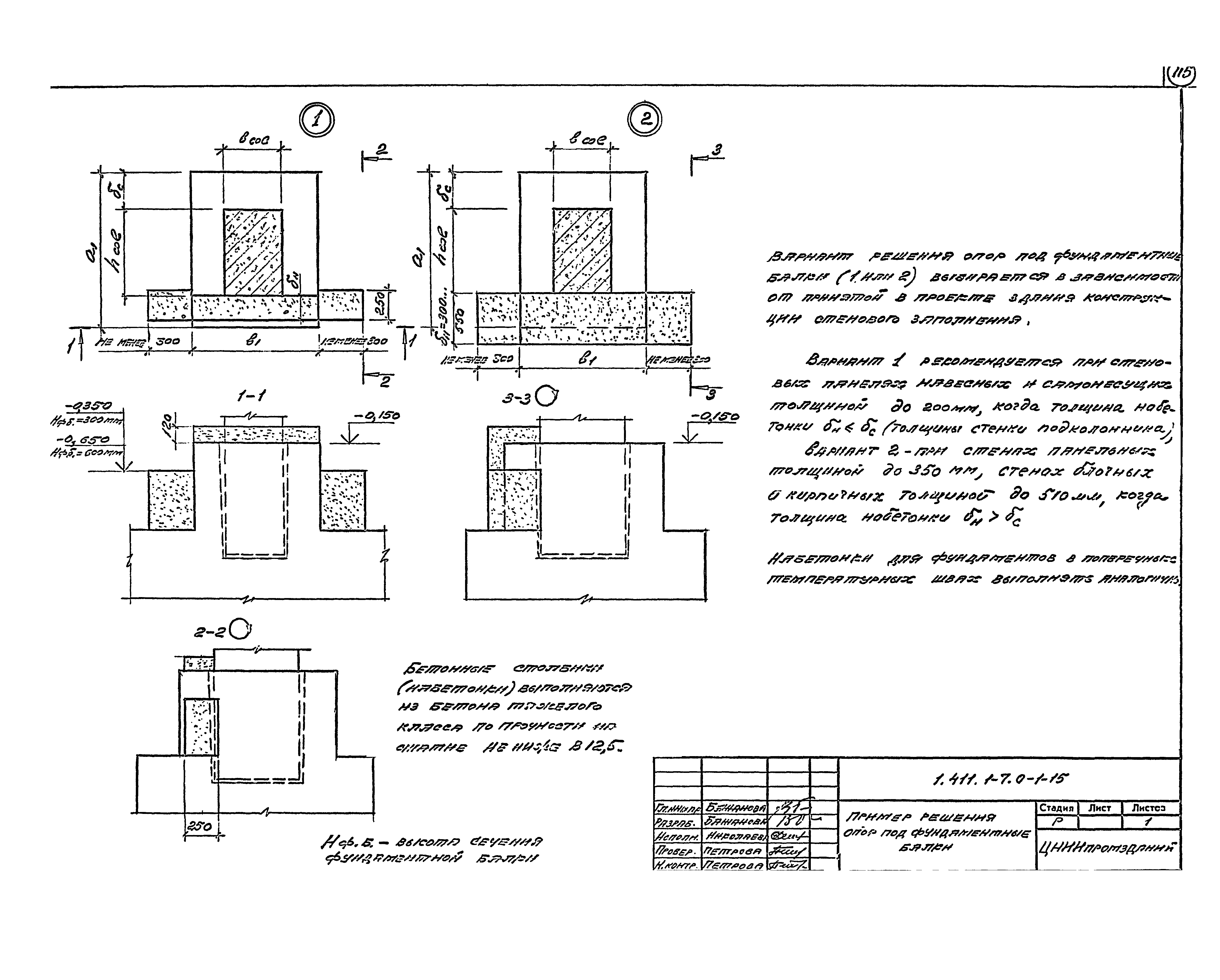 Серия 1.411.1-7