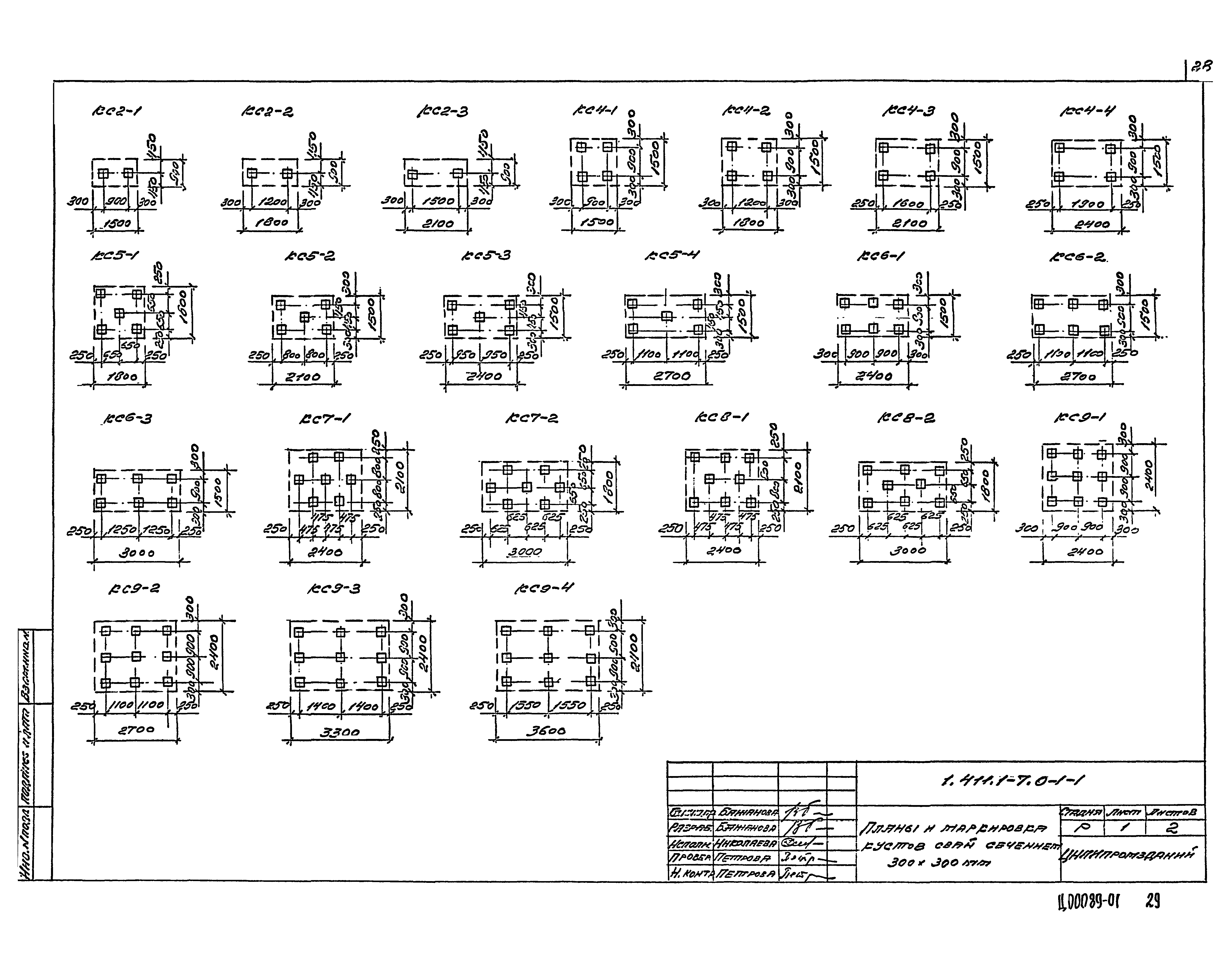 Серия 1.411.1-7