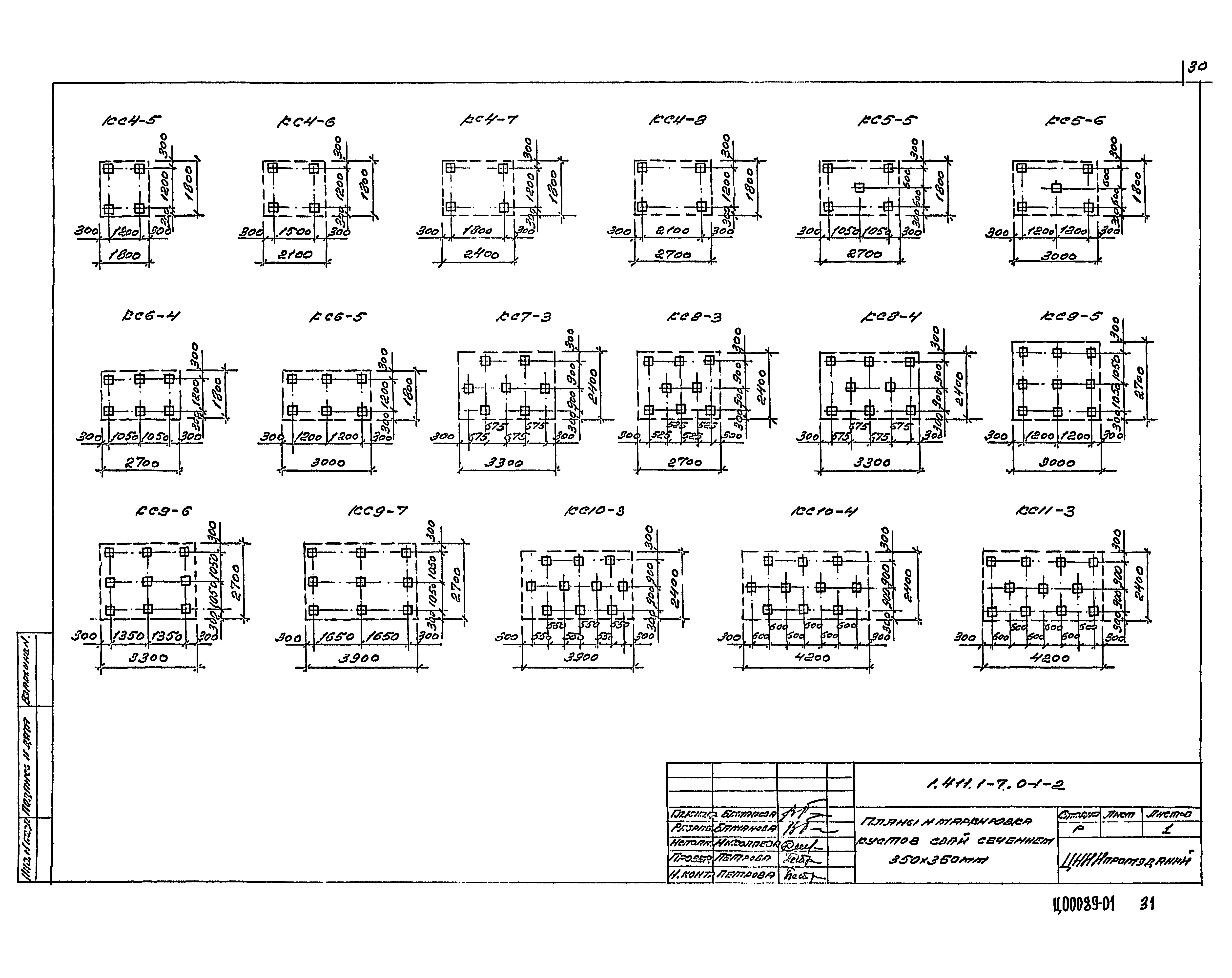 Серия 1.411.1-7