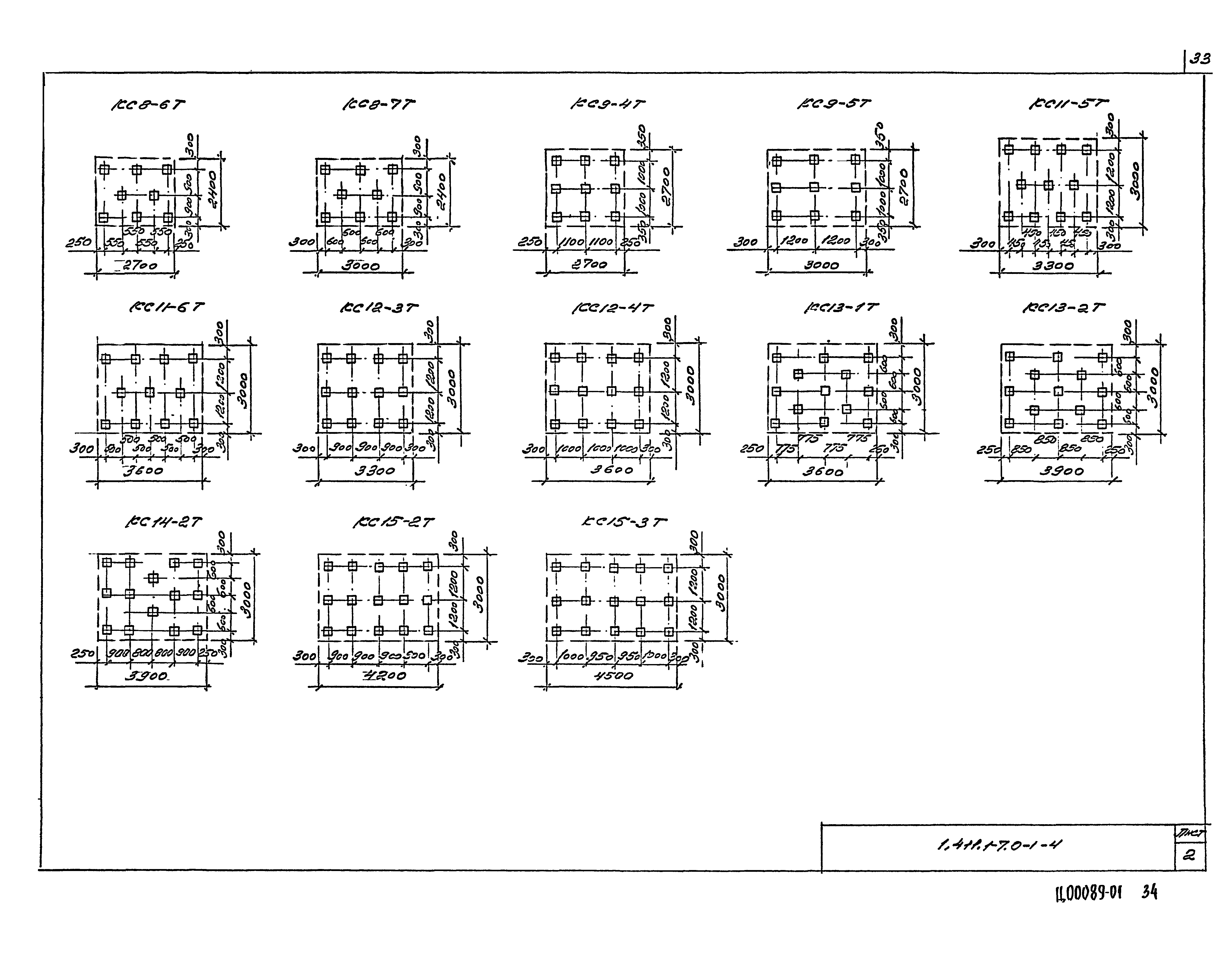 Серия 1.411.1-7