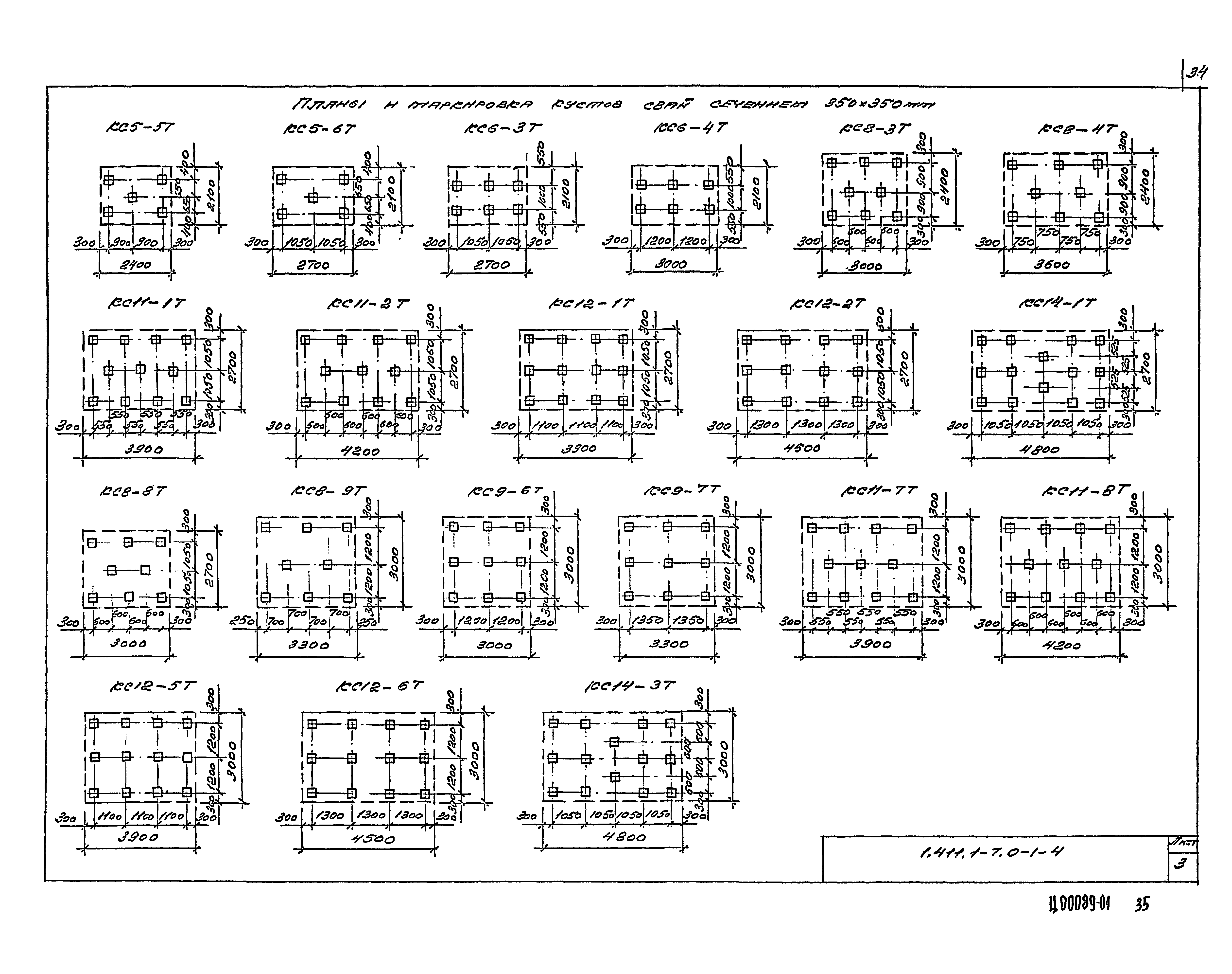 Серия 1.411.1-7