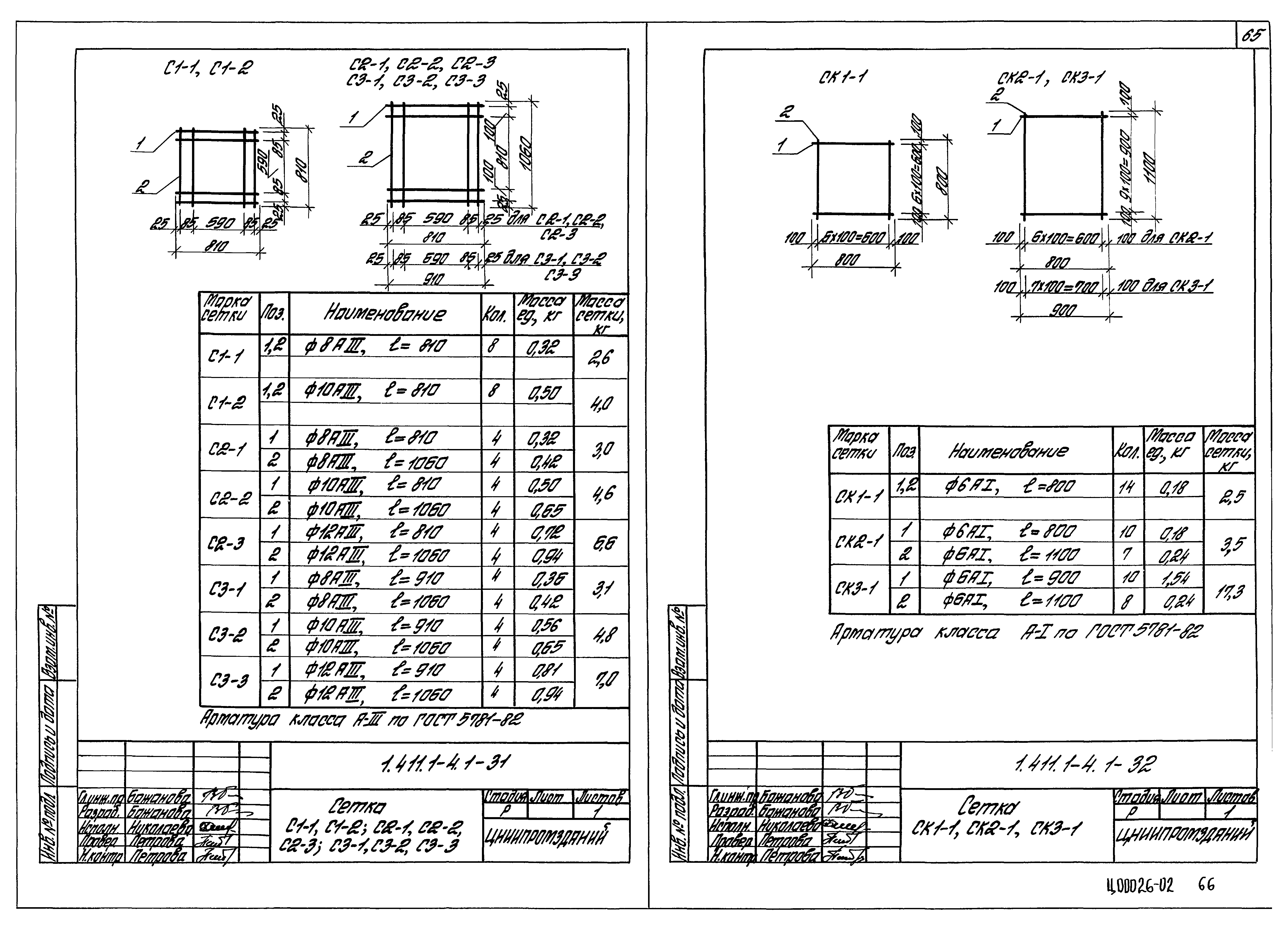 Серия 1.411.1-4