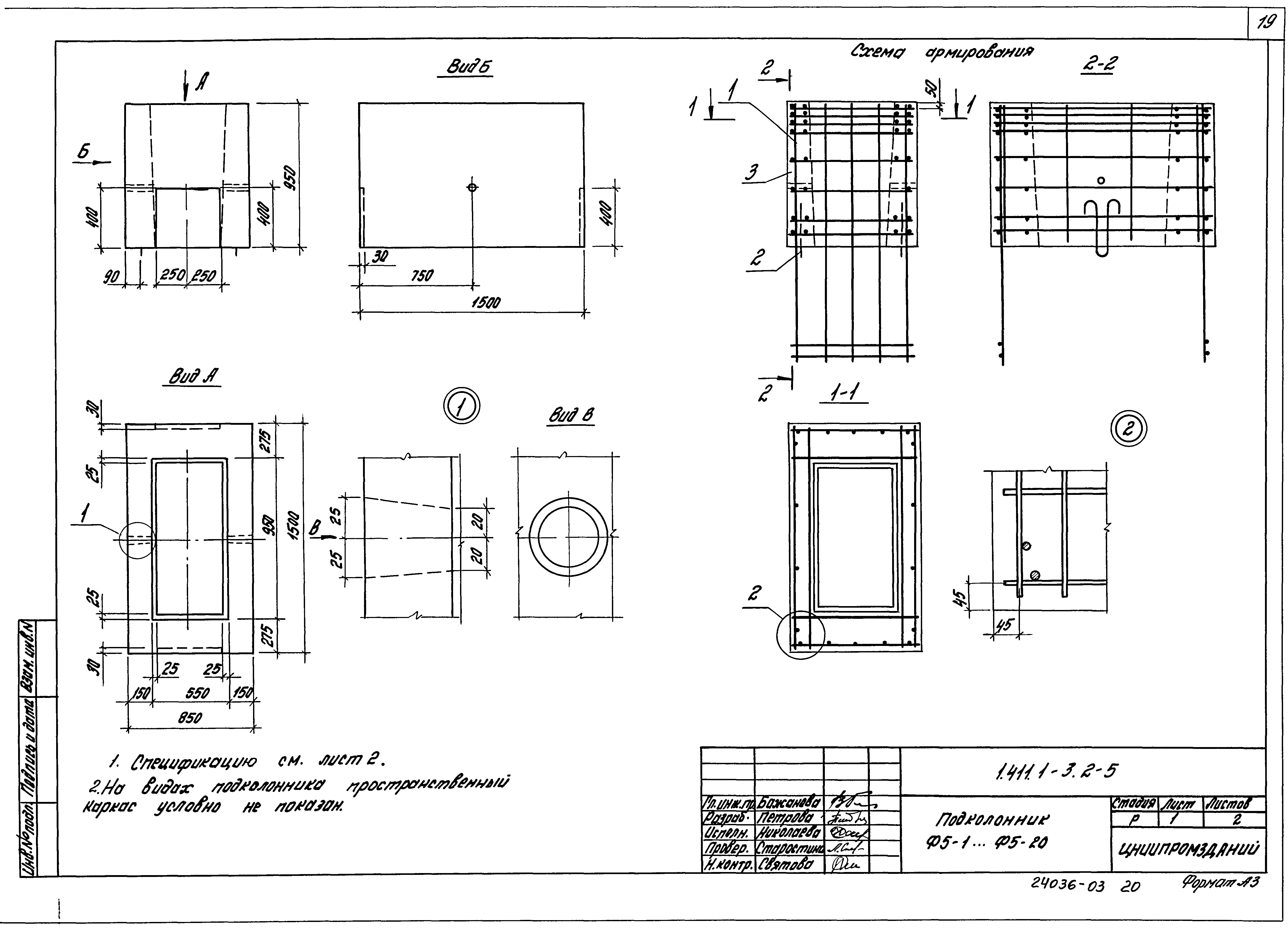 Серия 1.411.1-3