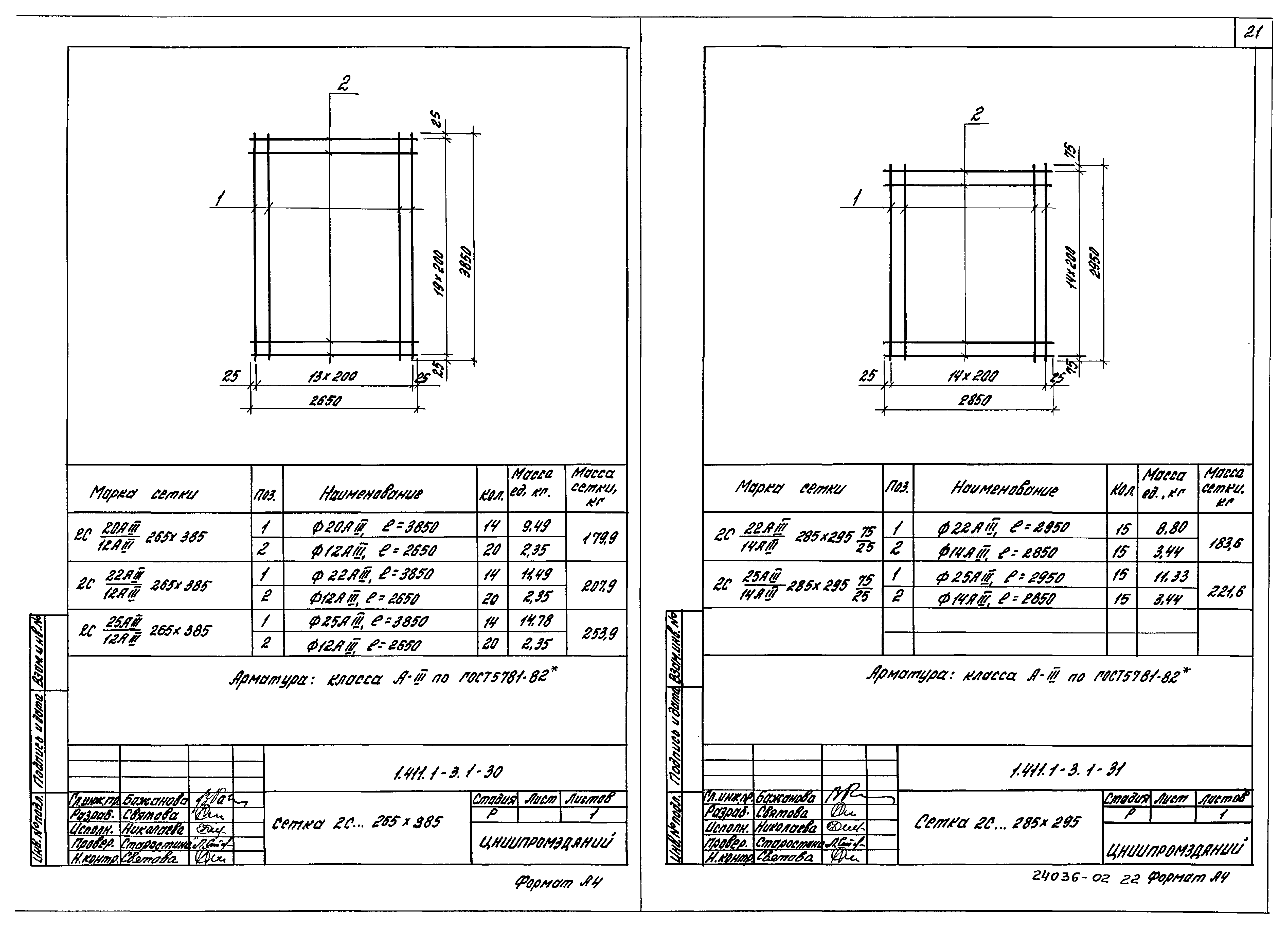 Серия 1.411.1-3