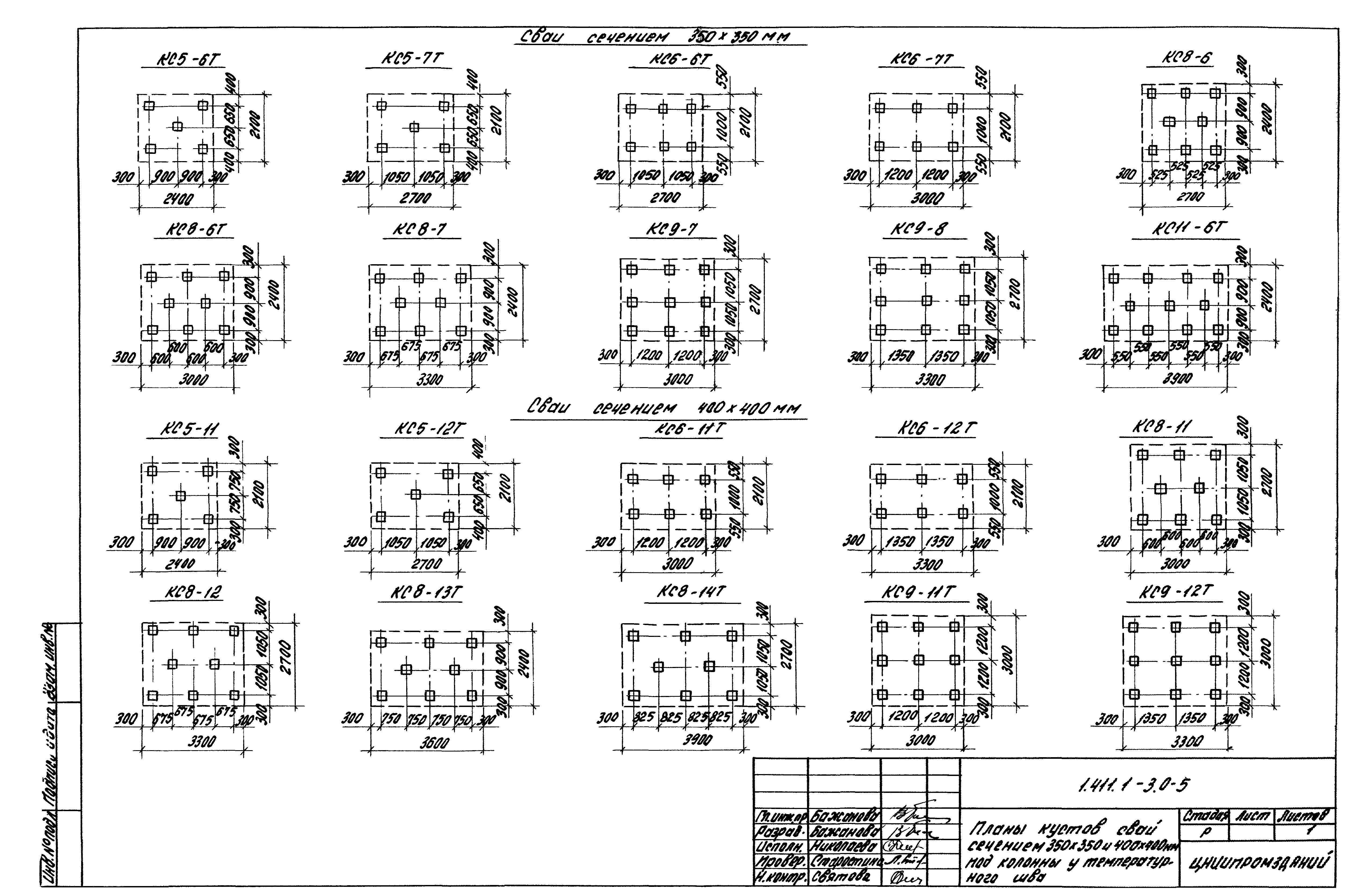 Серия 1.411.1-3