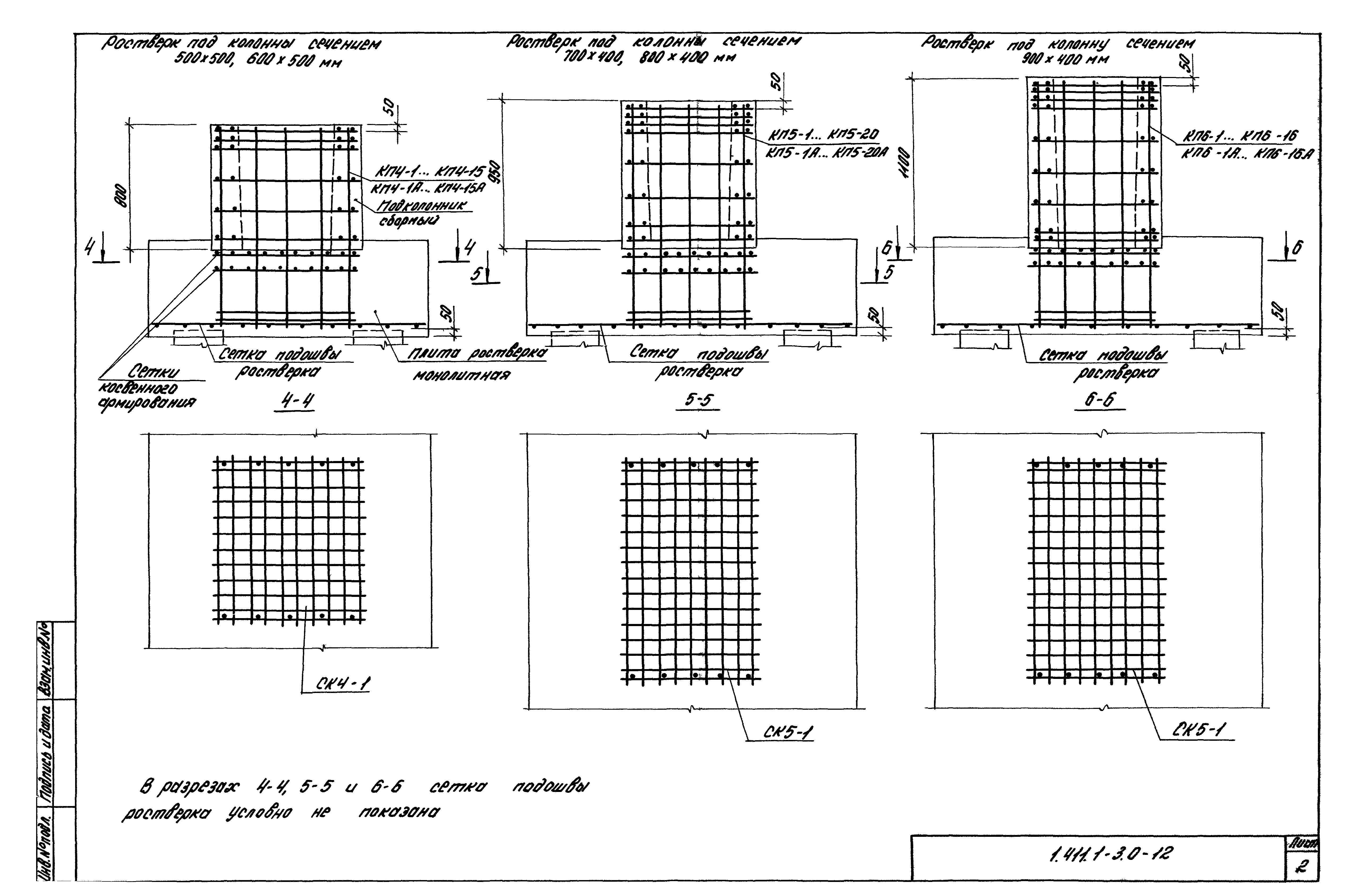 Серия 1.411.1-3