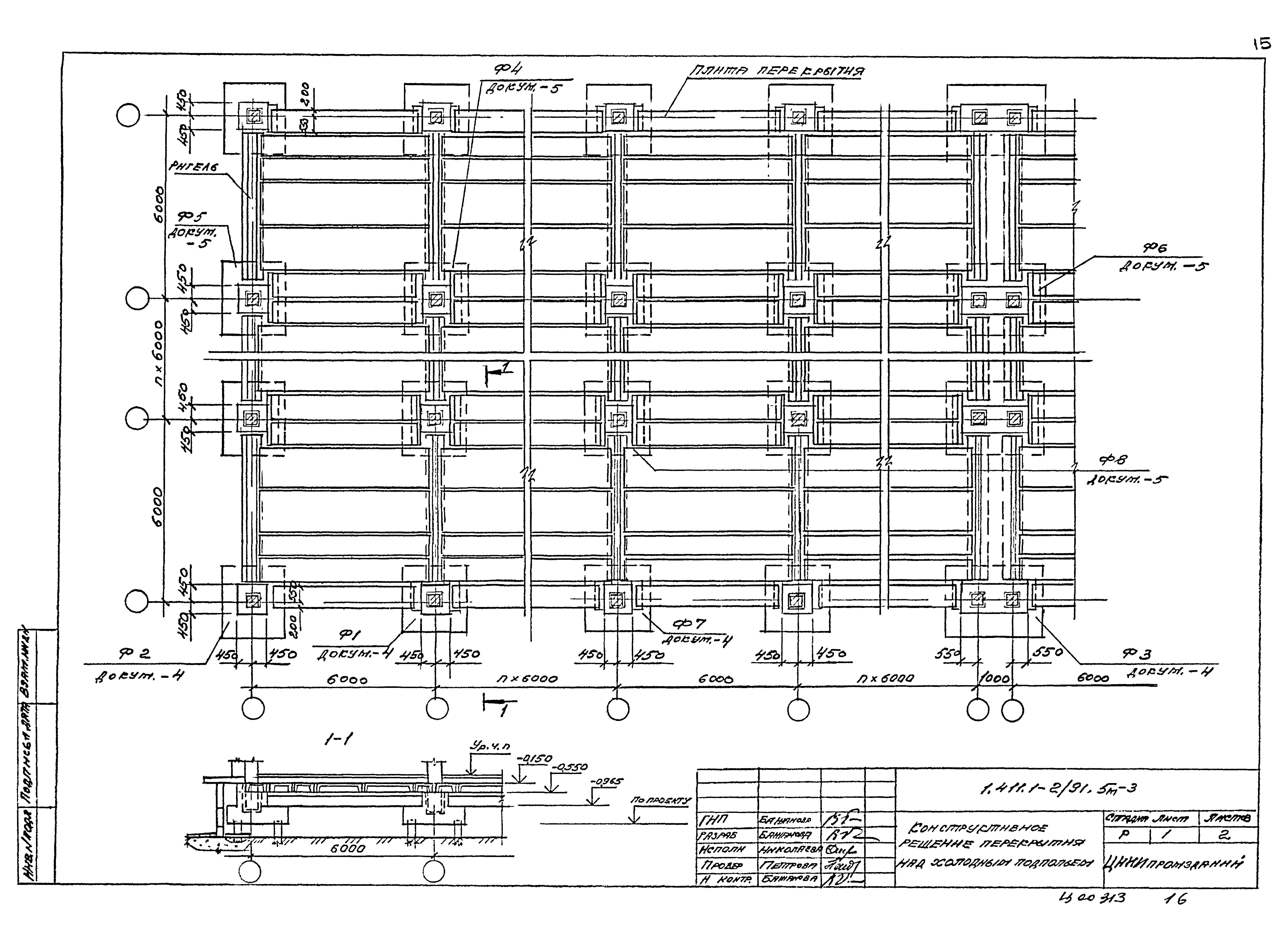 Серия 1.411.1-2/91