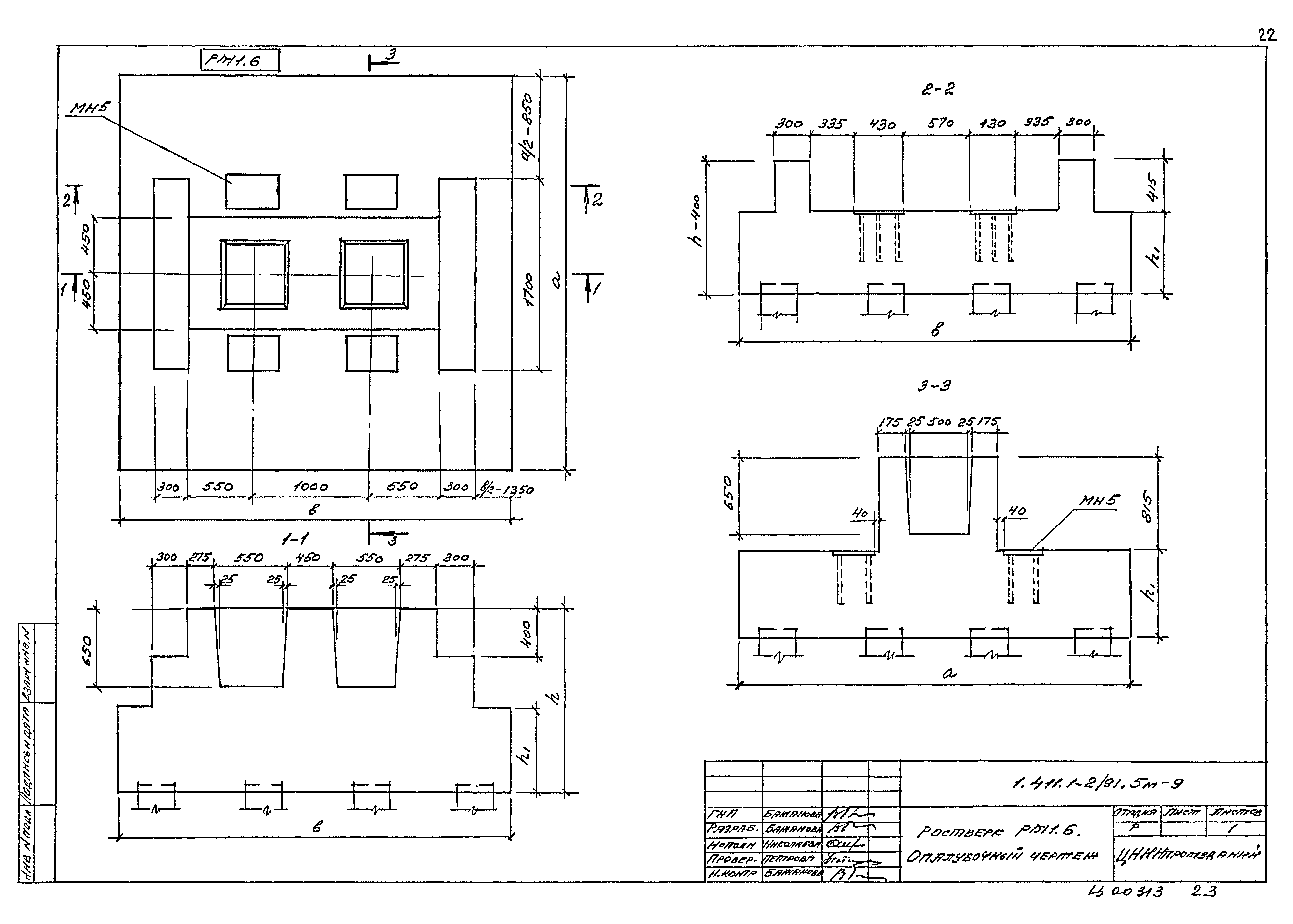 Серия 1.411.1-2/91