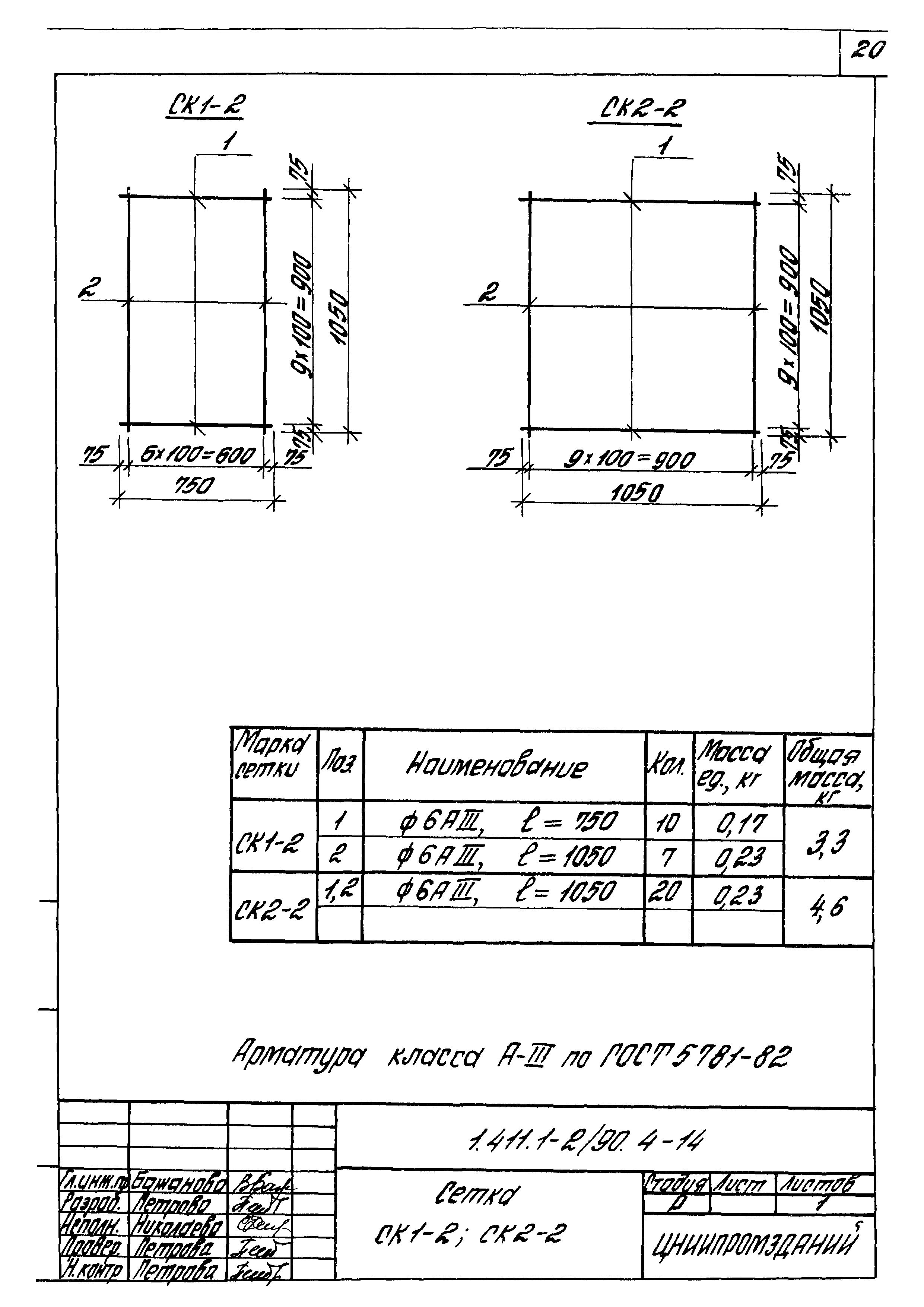 Серия 1.411.1-2/91