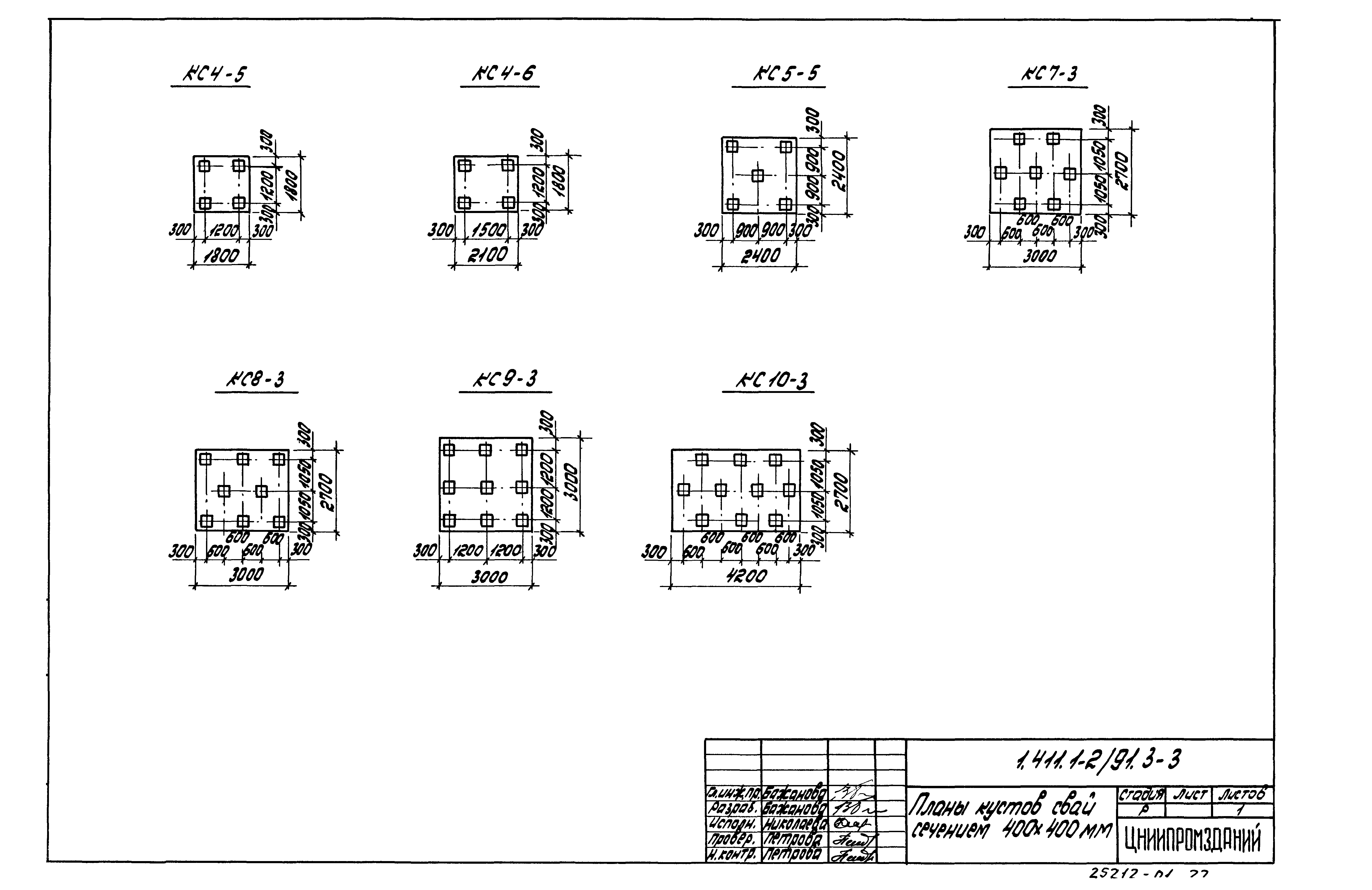 Серия 1.411.1-2/91