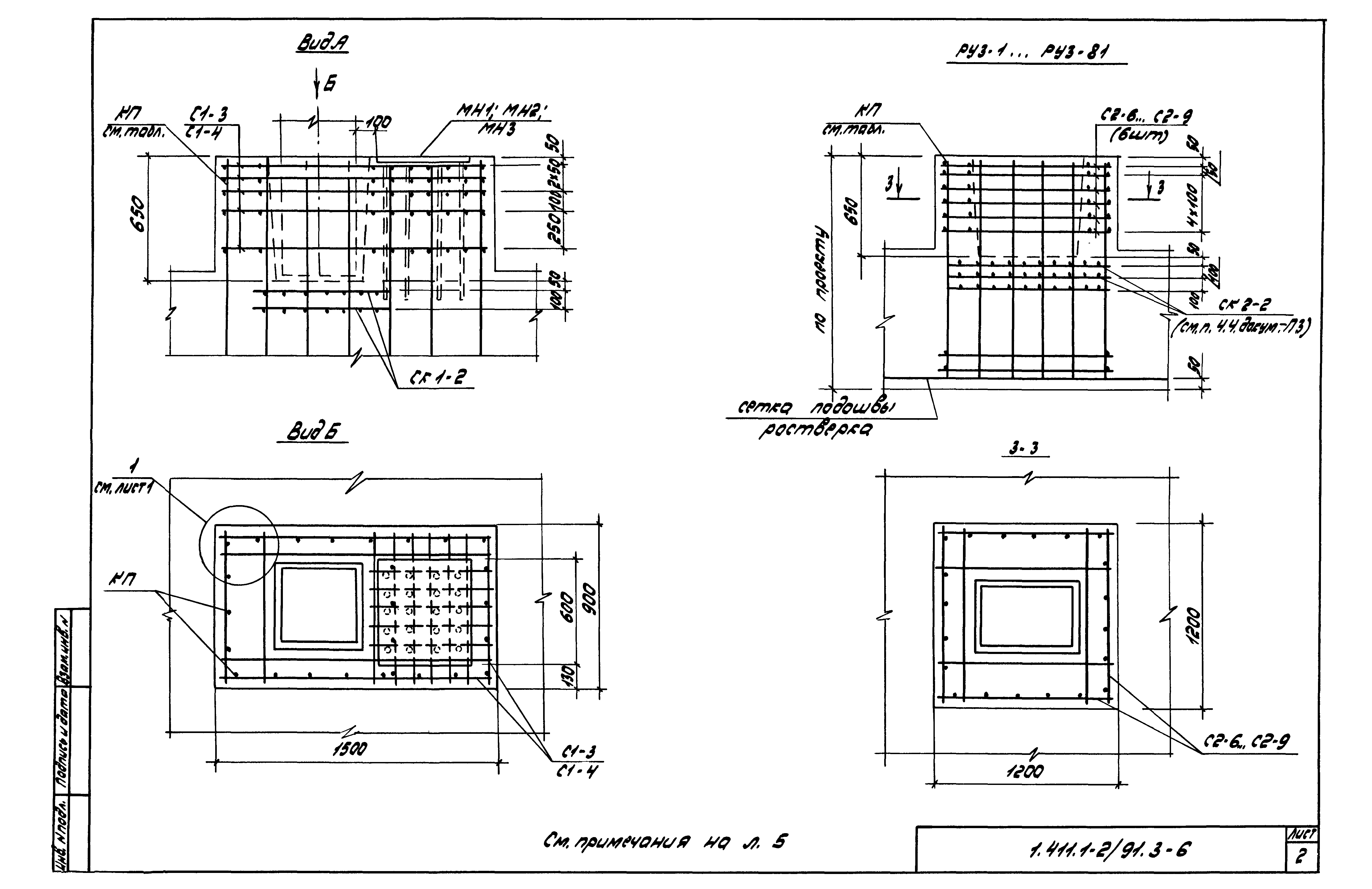 Серия 1.411.1-2/91