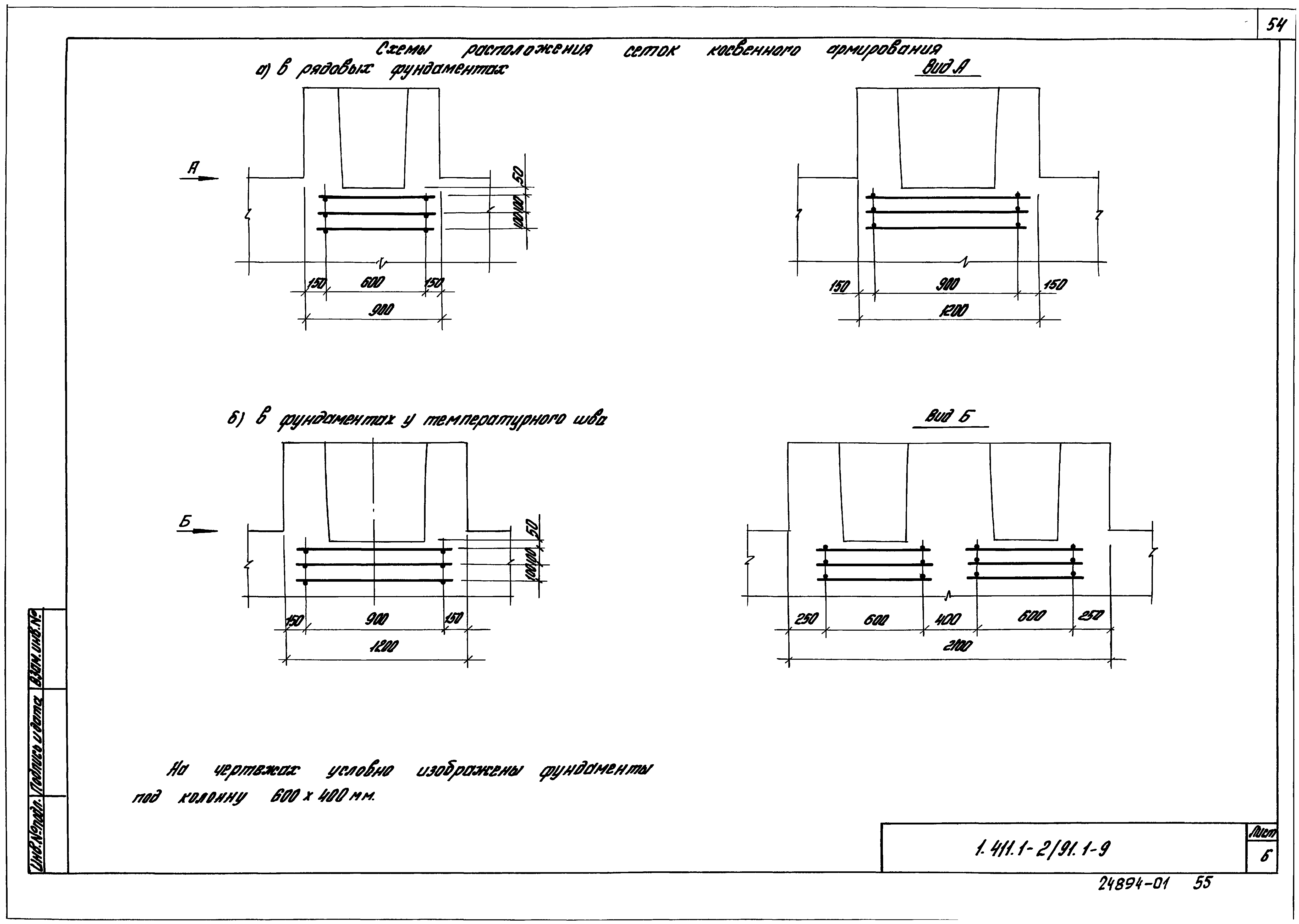 Серия 1.411.1-2/91