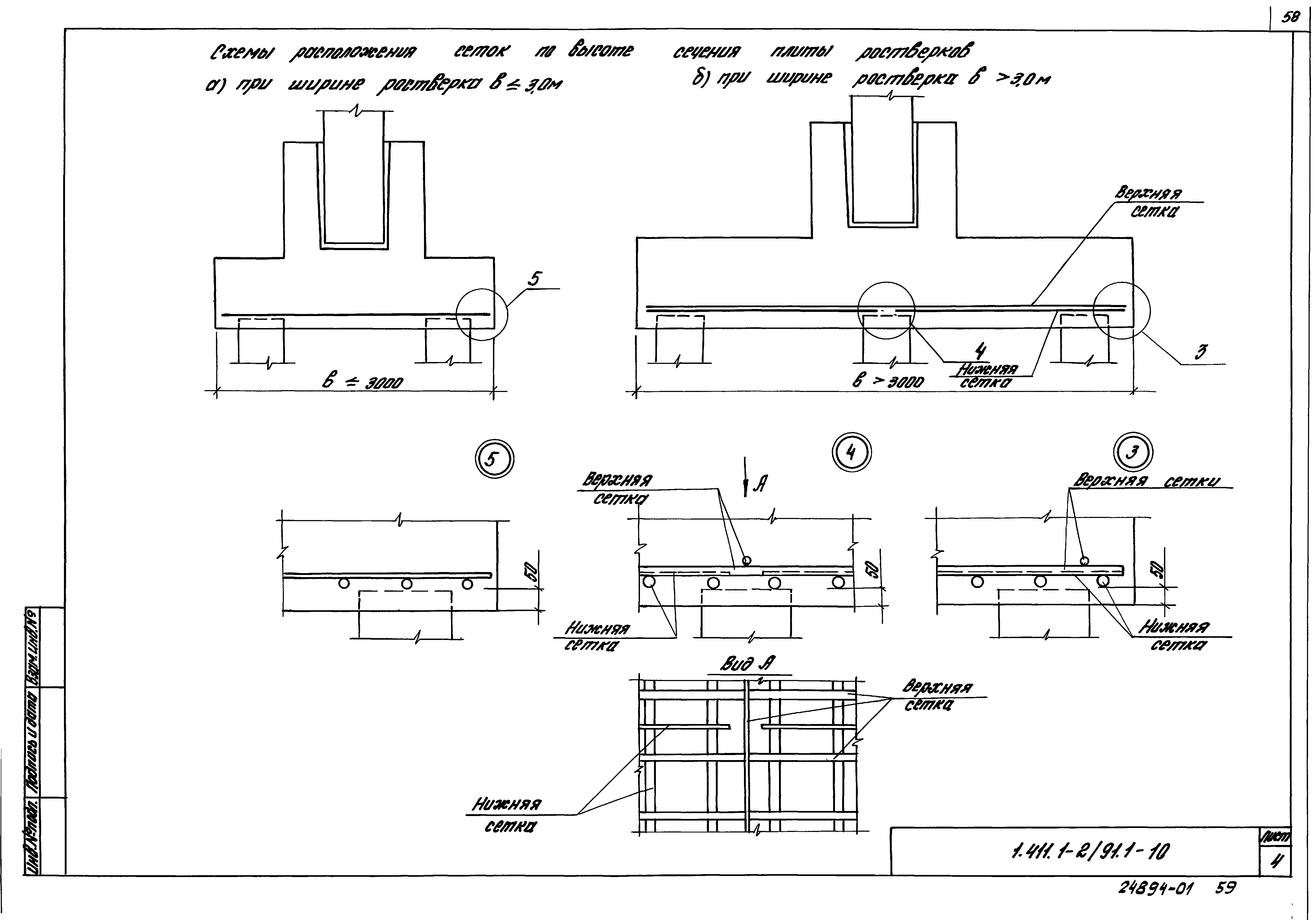 Серия 1.411.1-2/91