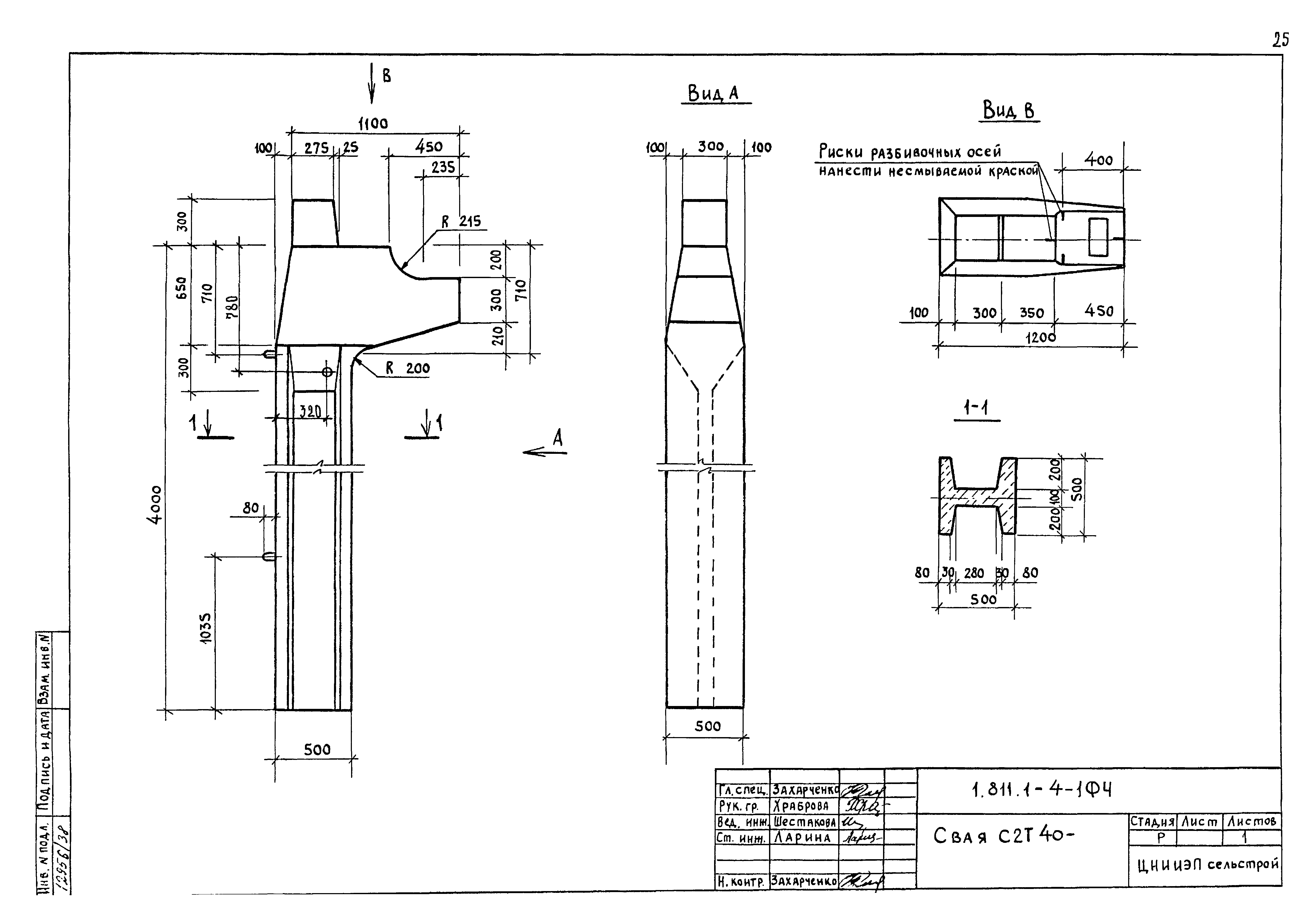 Серия 1.811.1-4