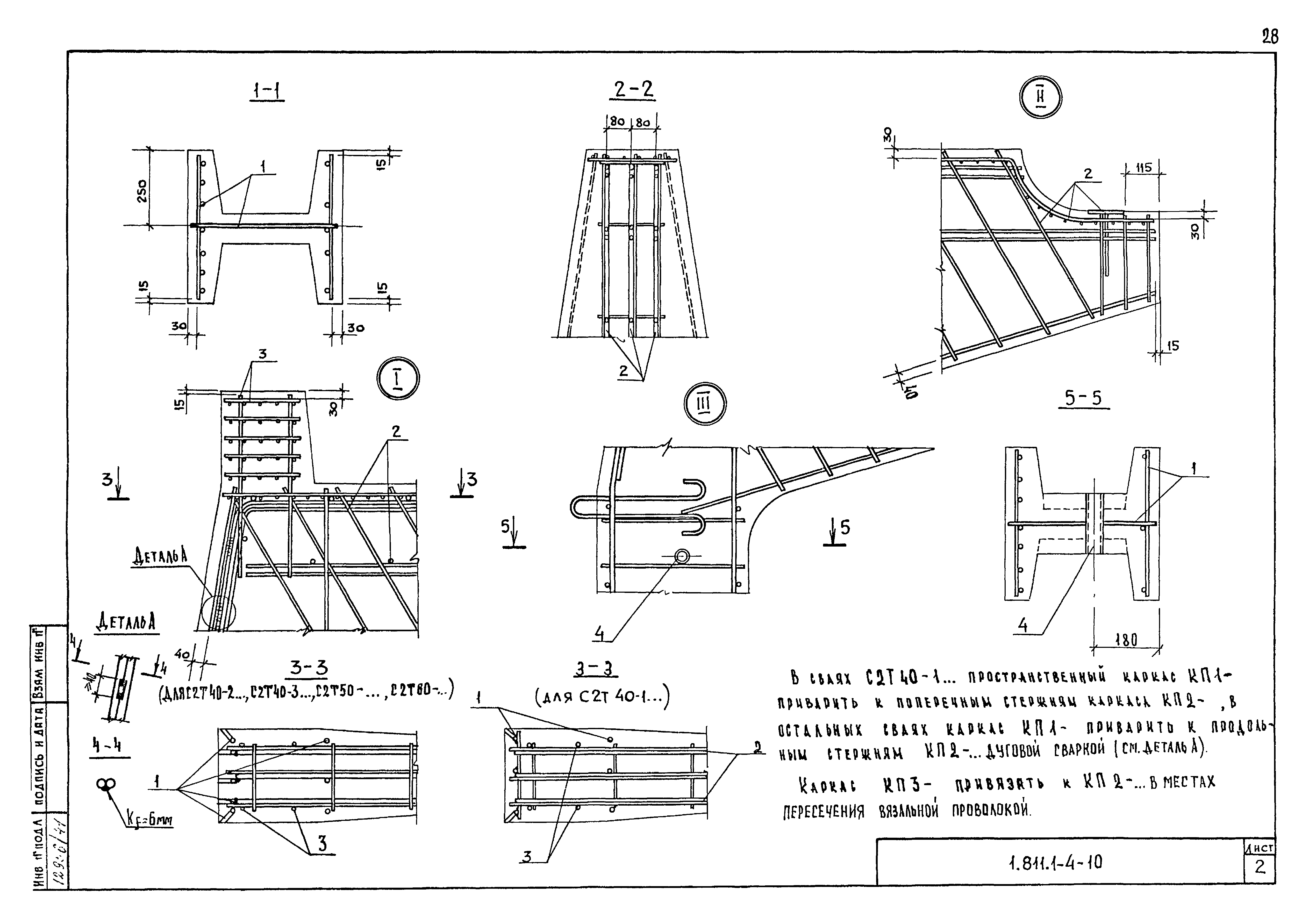 Серия 1.811.1-4