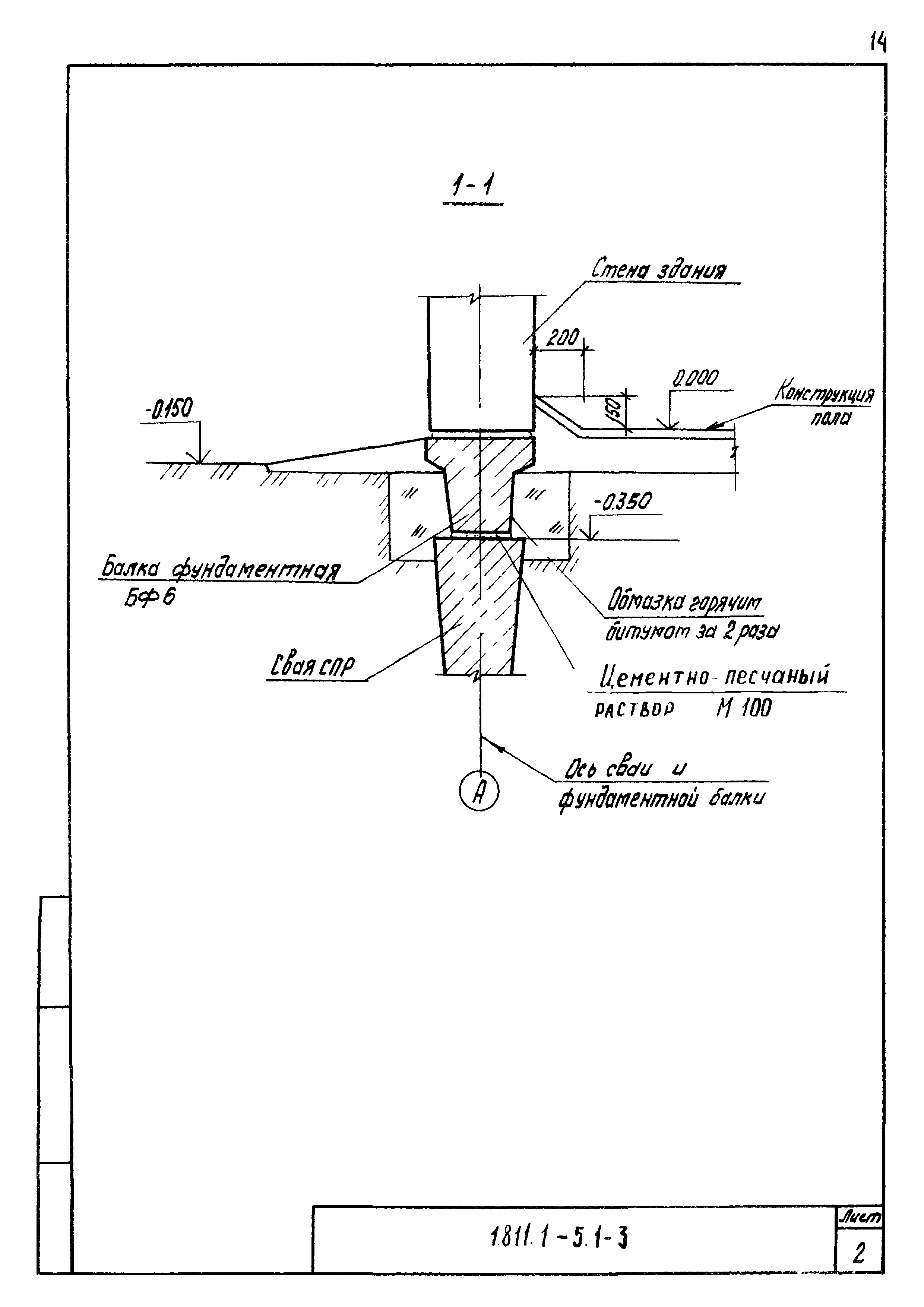 Серия 1.811.1-5