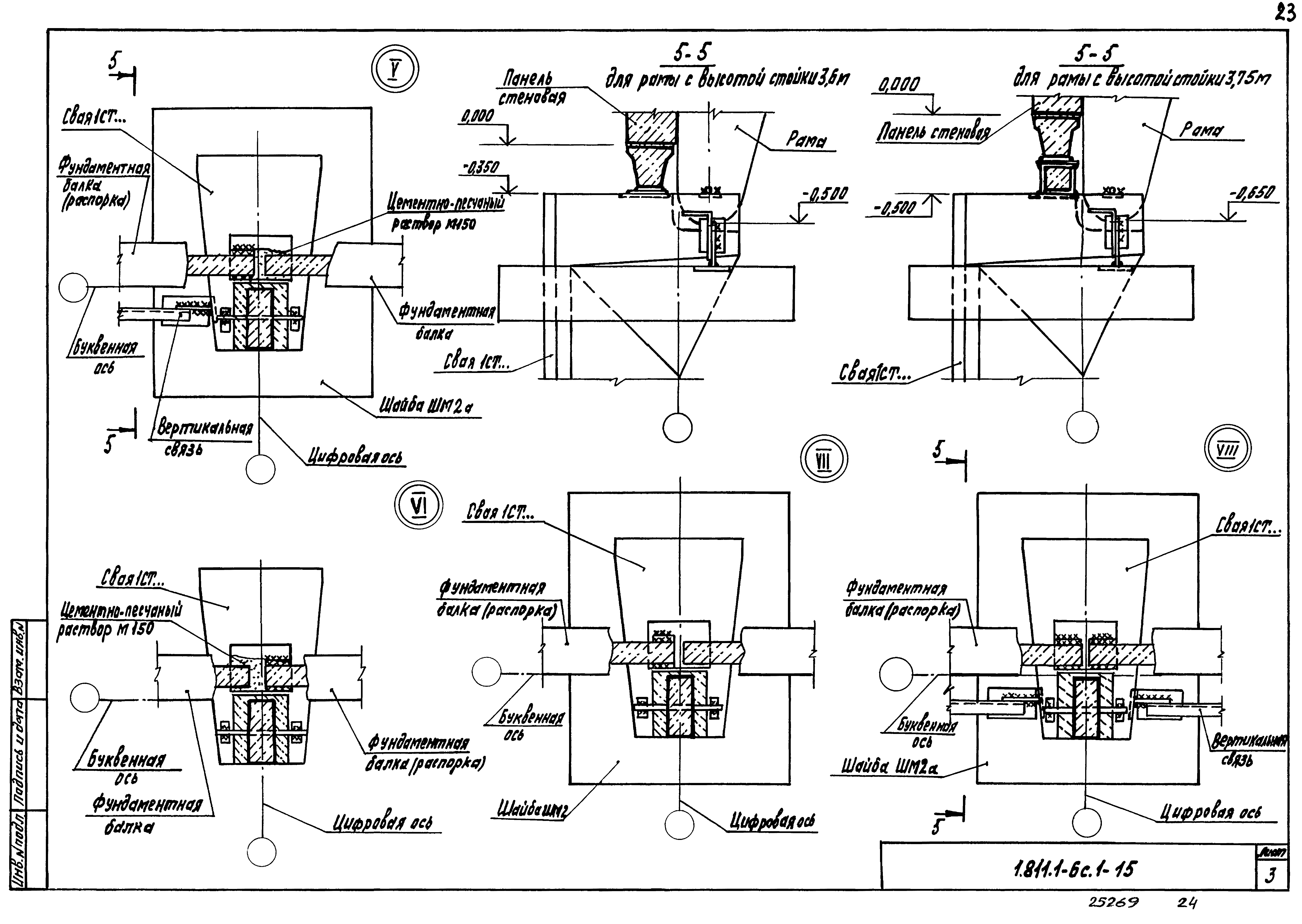 Серия 1.811.1-6с