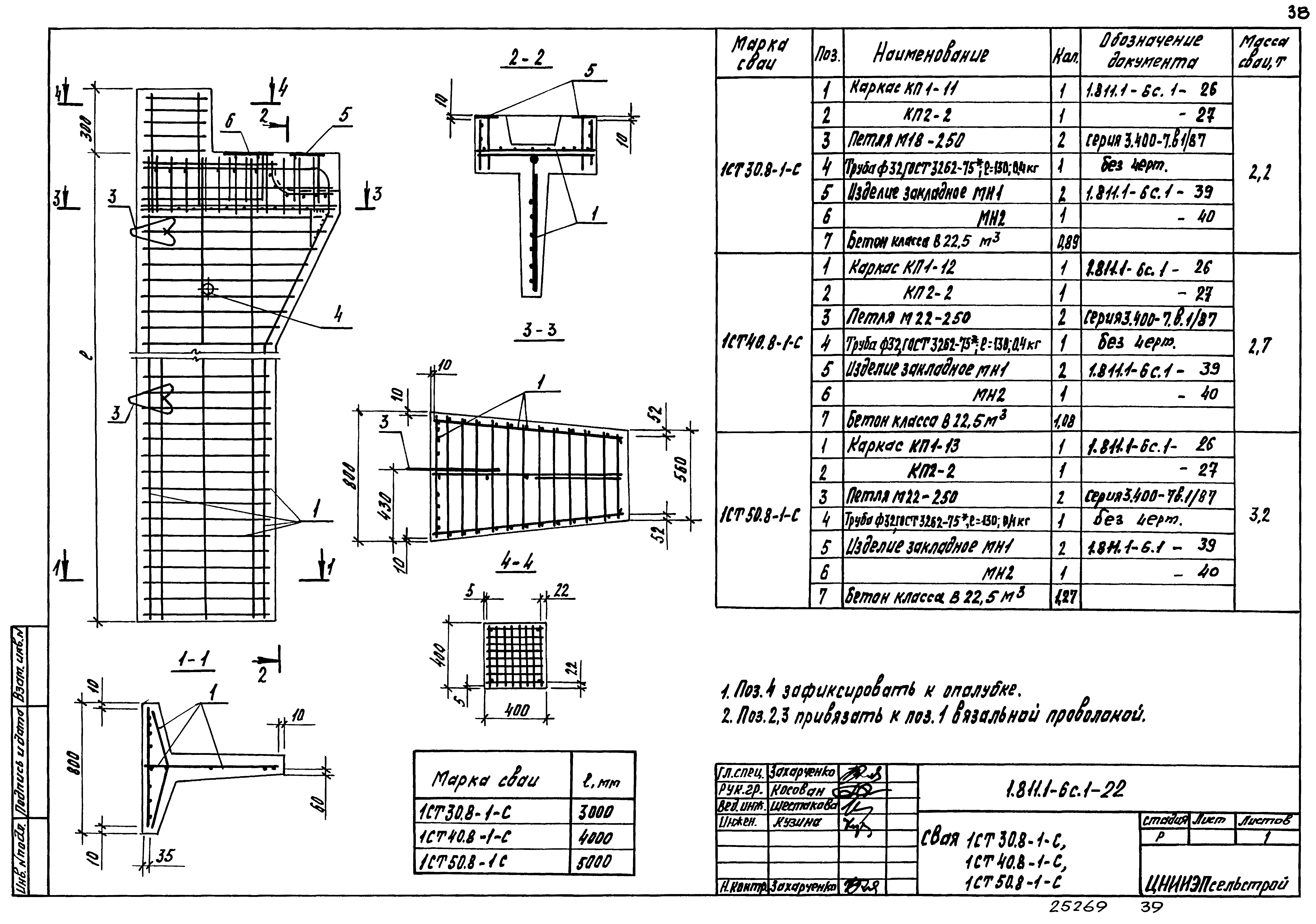 Серия 1.811.1-6с