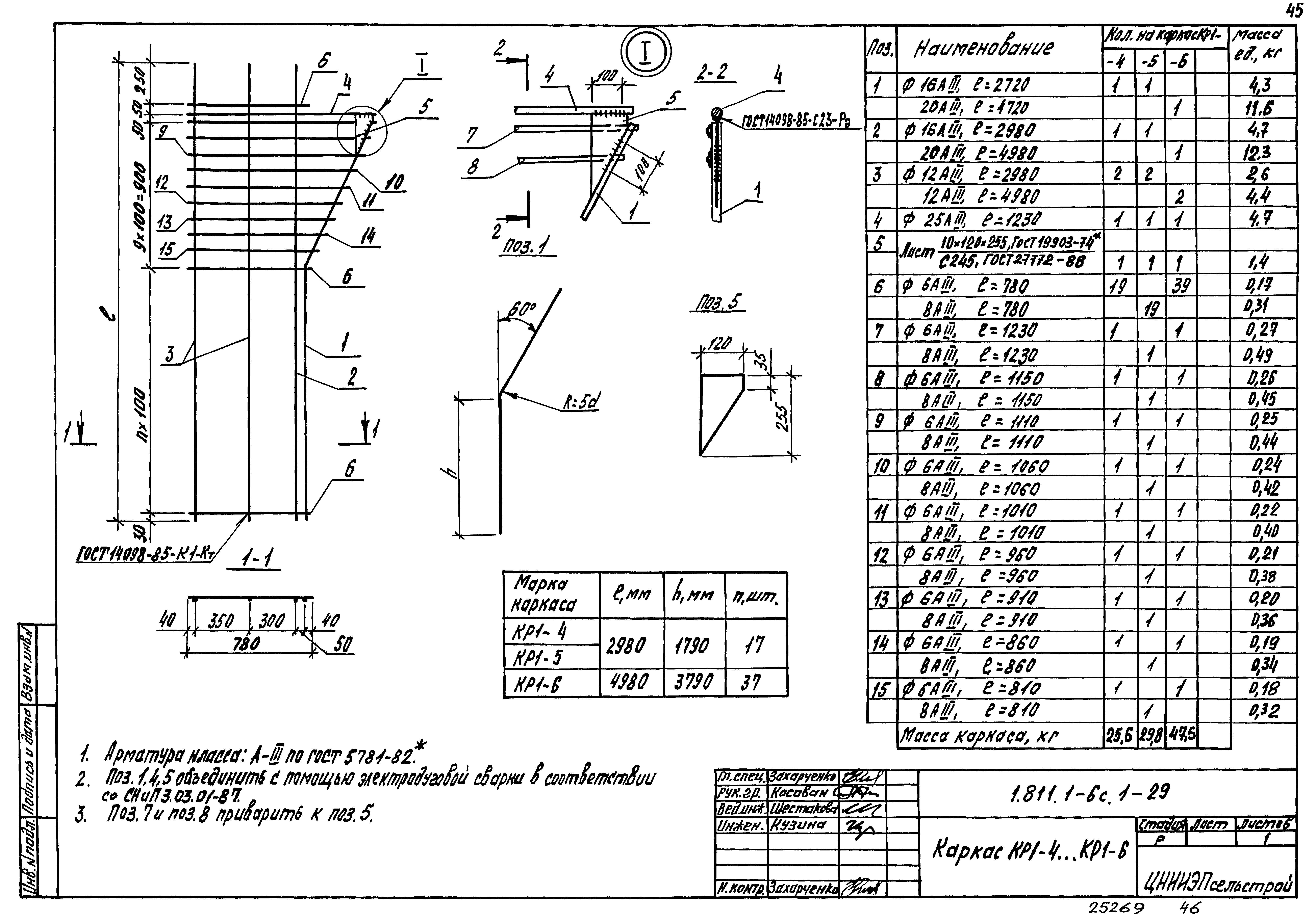 Серия 1.811.1-6с