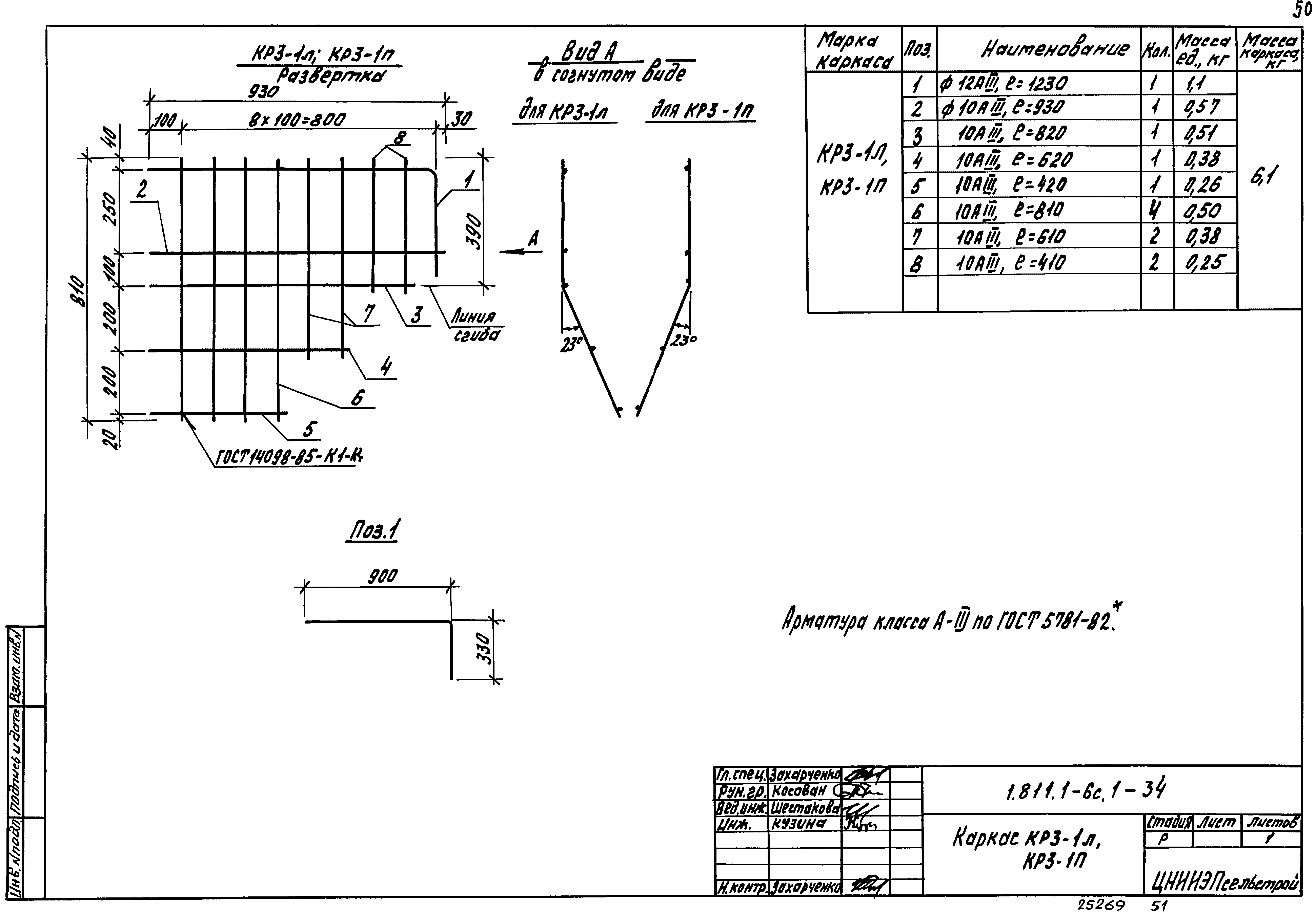 Серия 1.811.1-6с