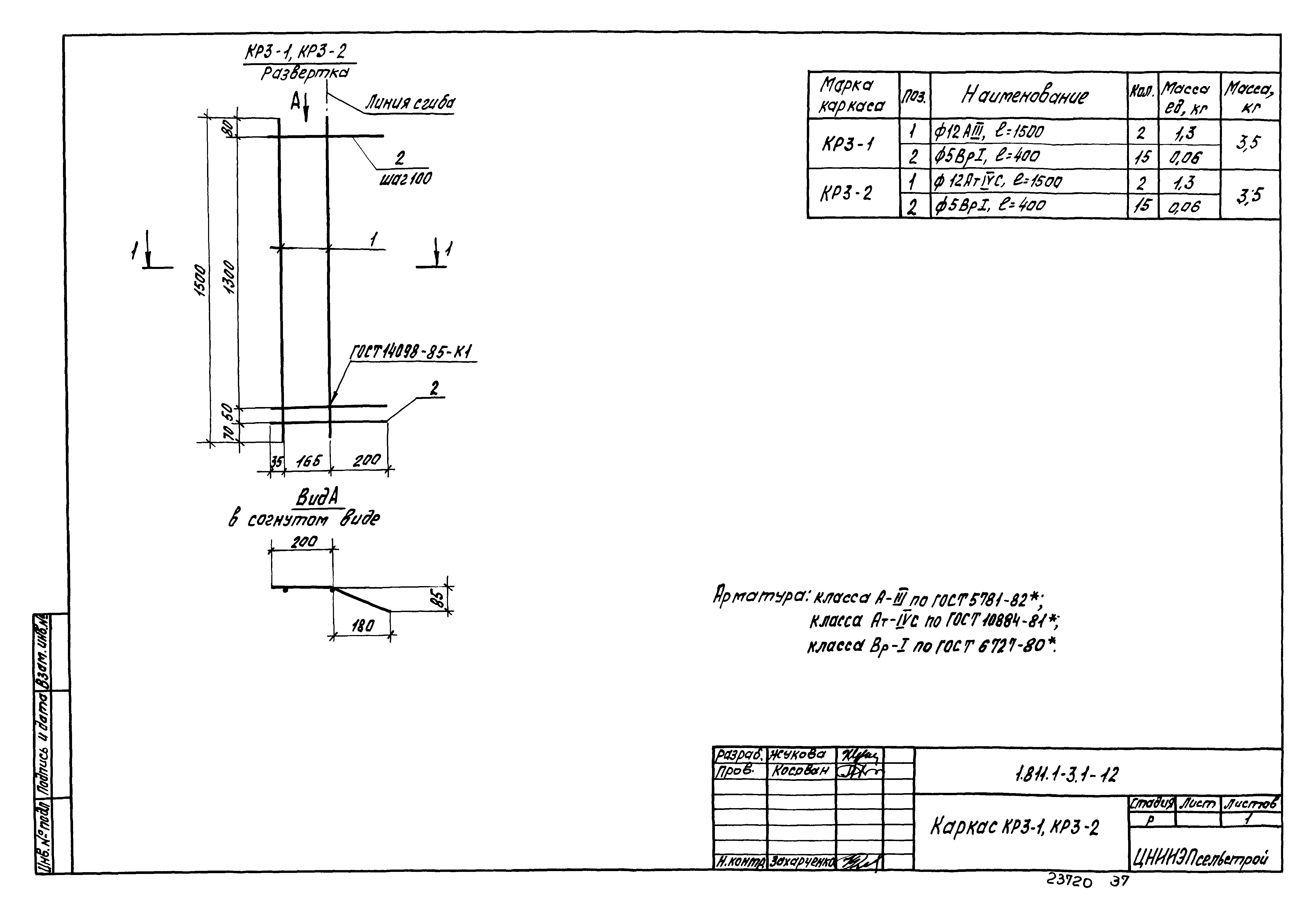 Серия 1.811.1-3