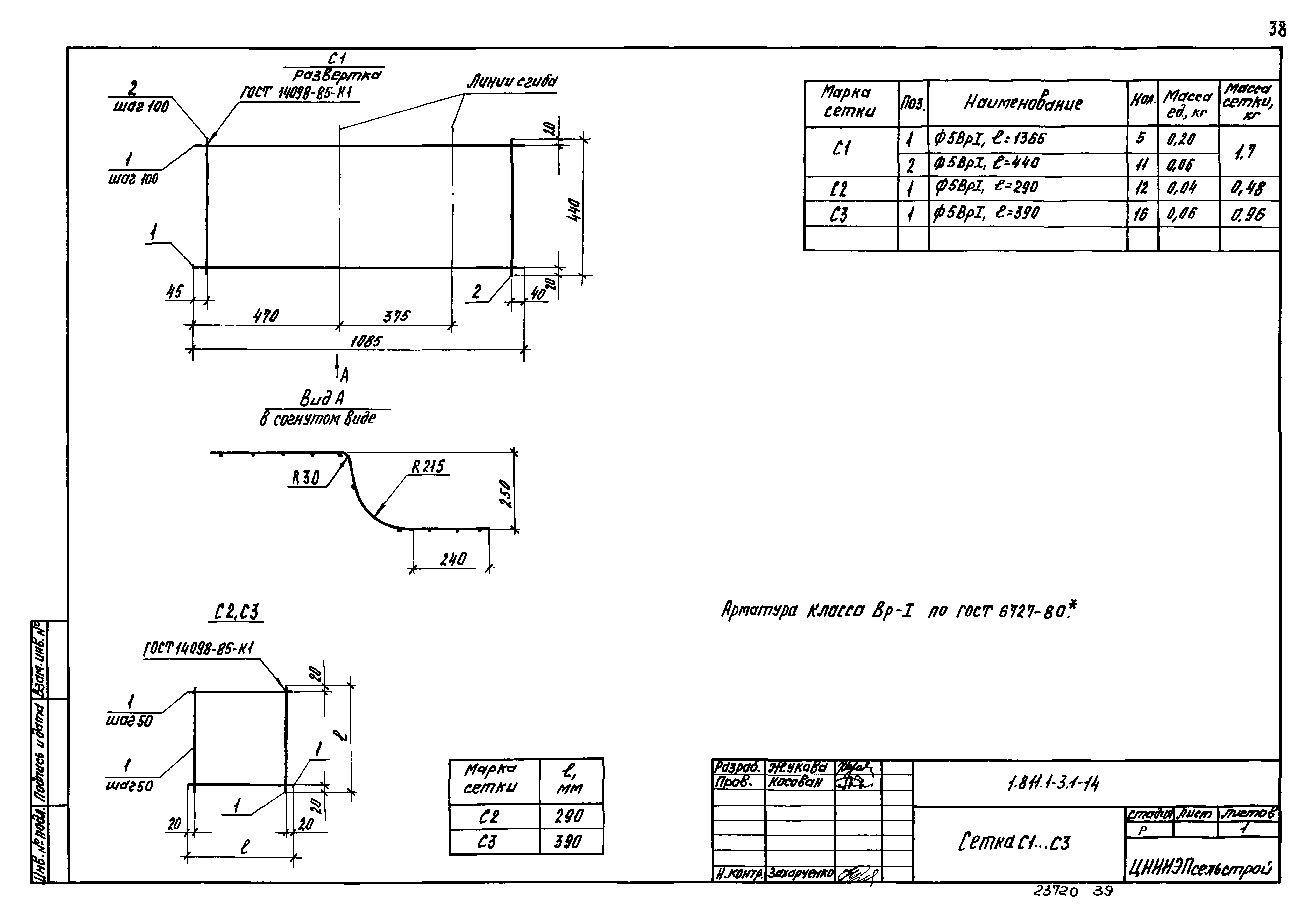 Серия 1.811.1-3