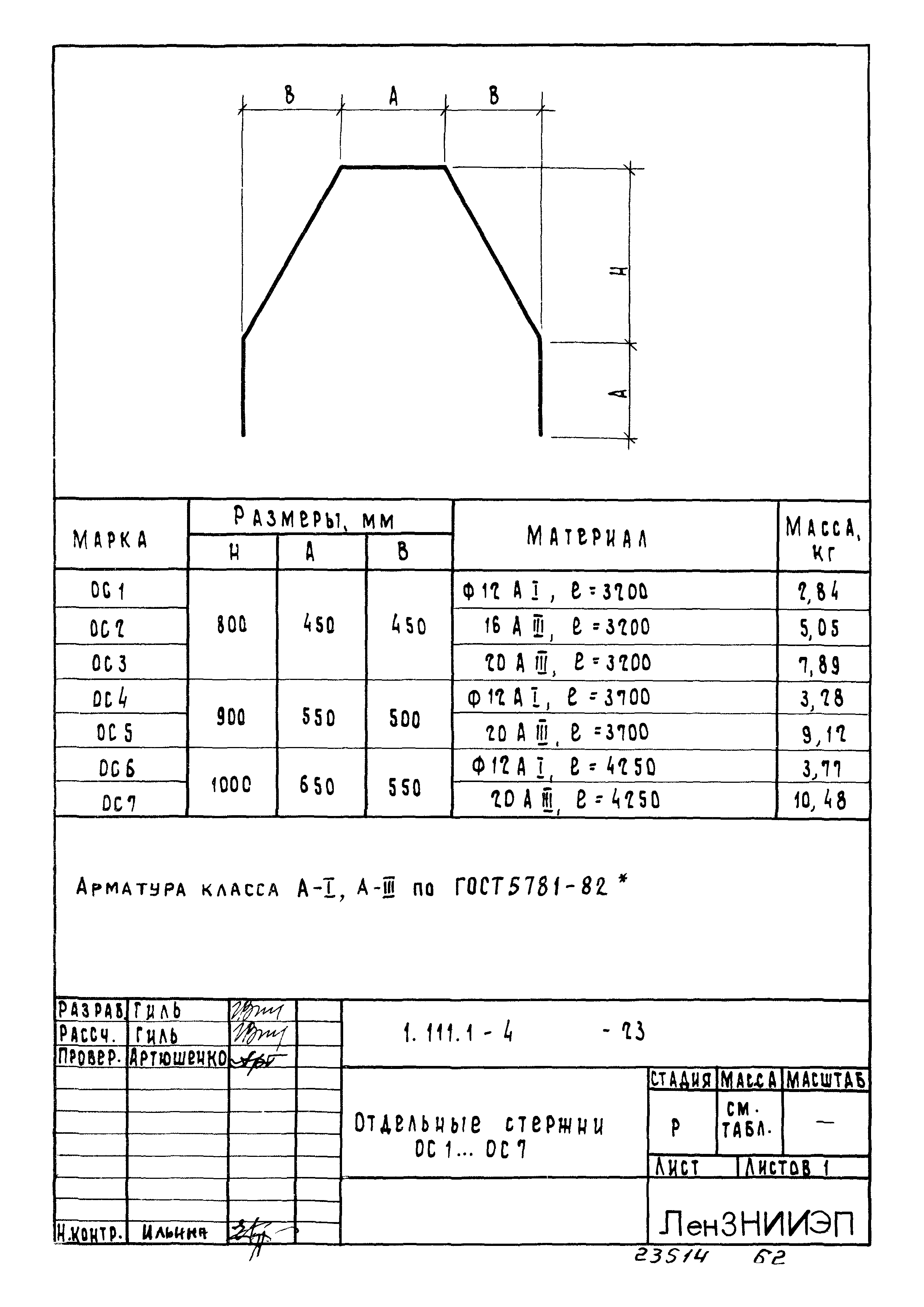 Серия 1.111.1-4