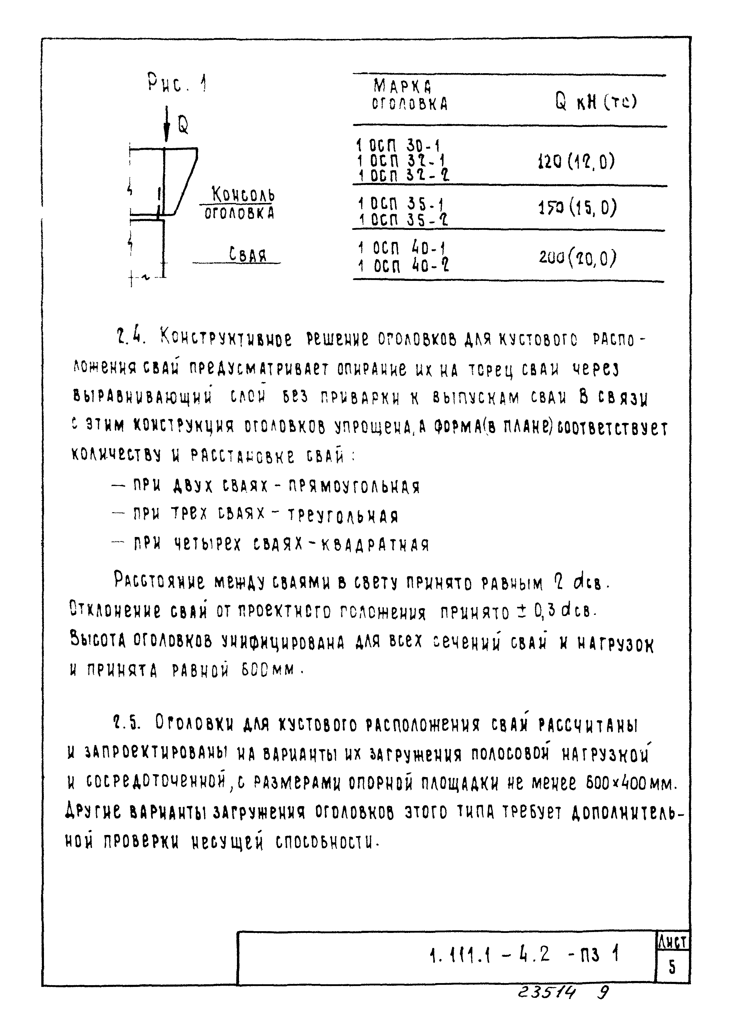 Серия 1.111.1-4