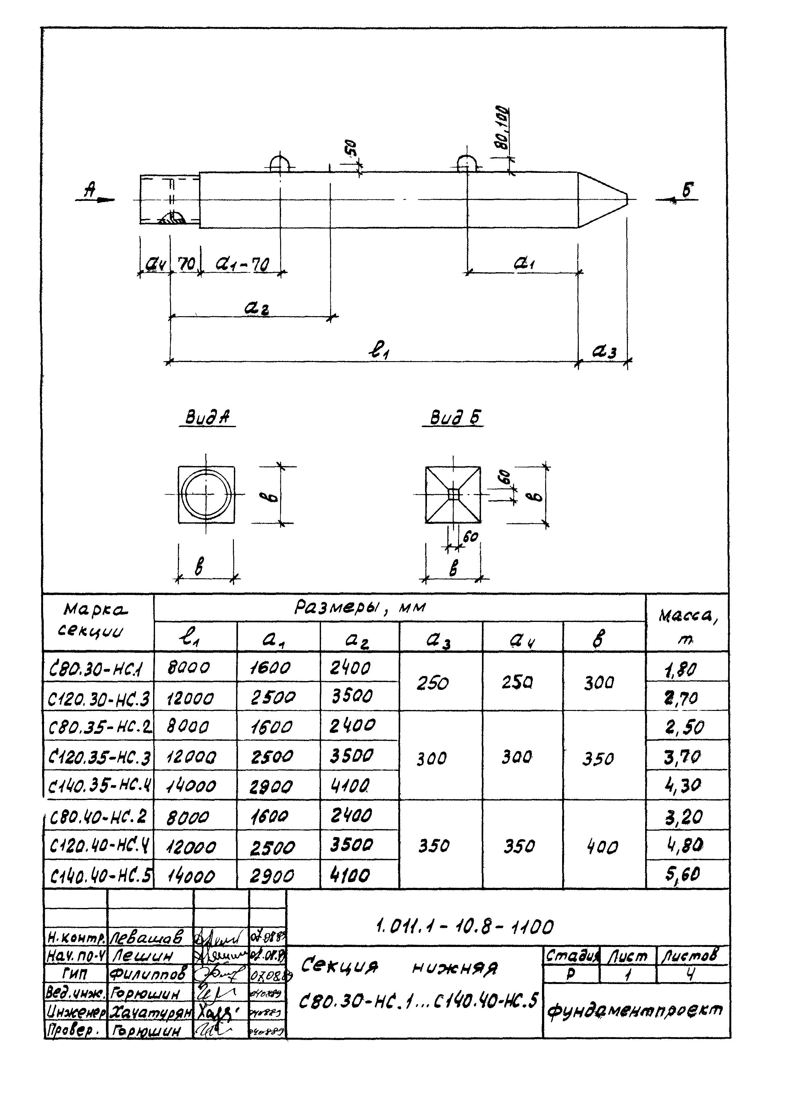 Серия 1.011.1-10