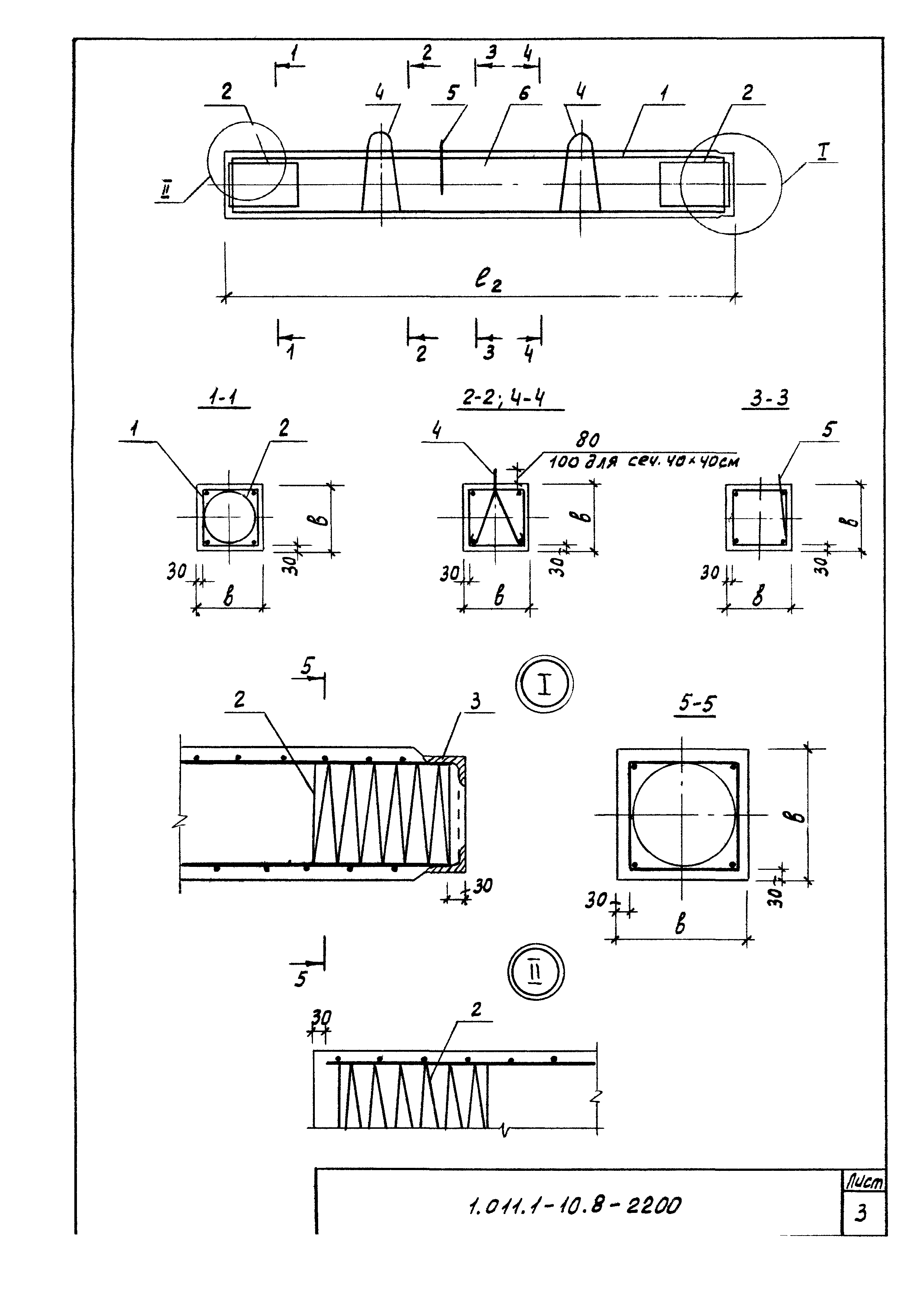 Серия 1.011.1-10