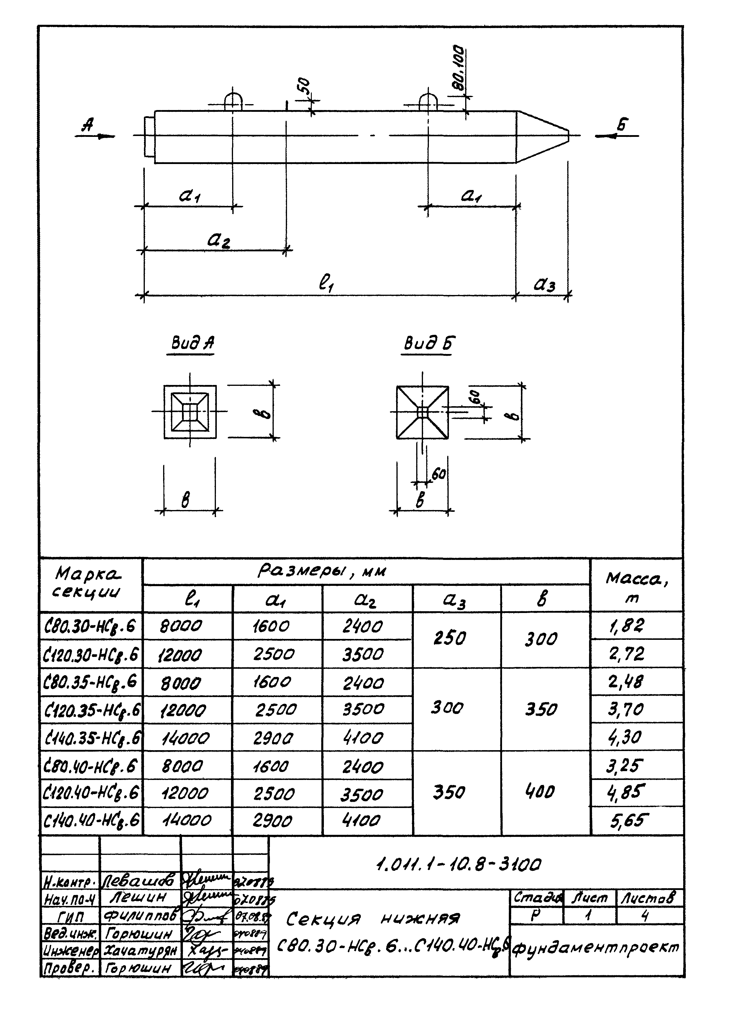 Серия 1.011.1-10