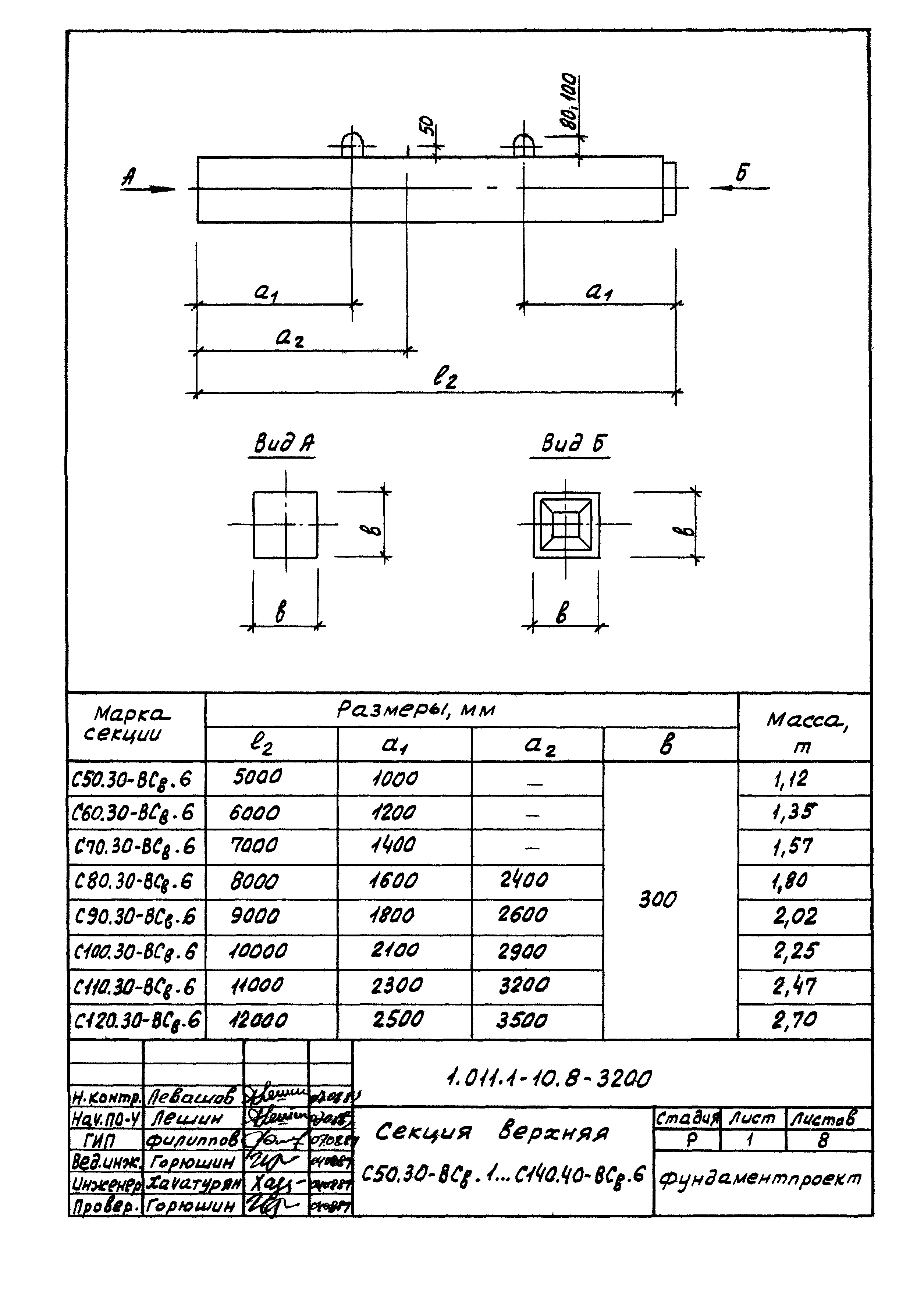 Серия 1.011.1-10