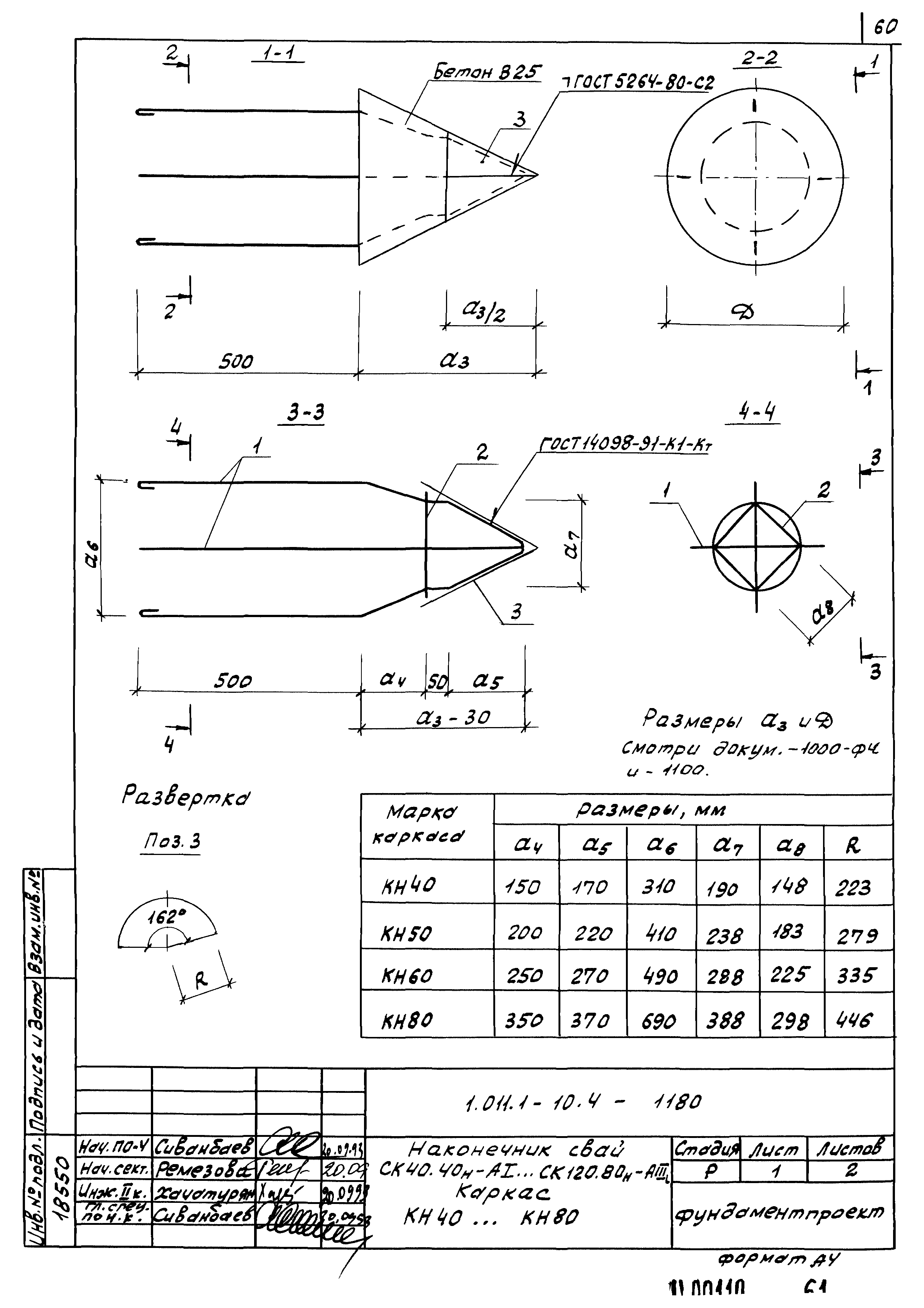 Серия 1.011.1-10