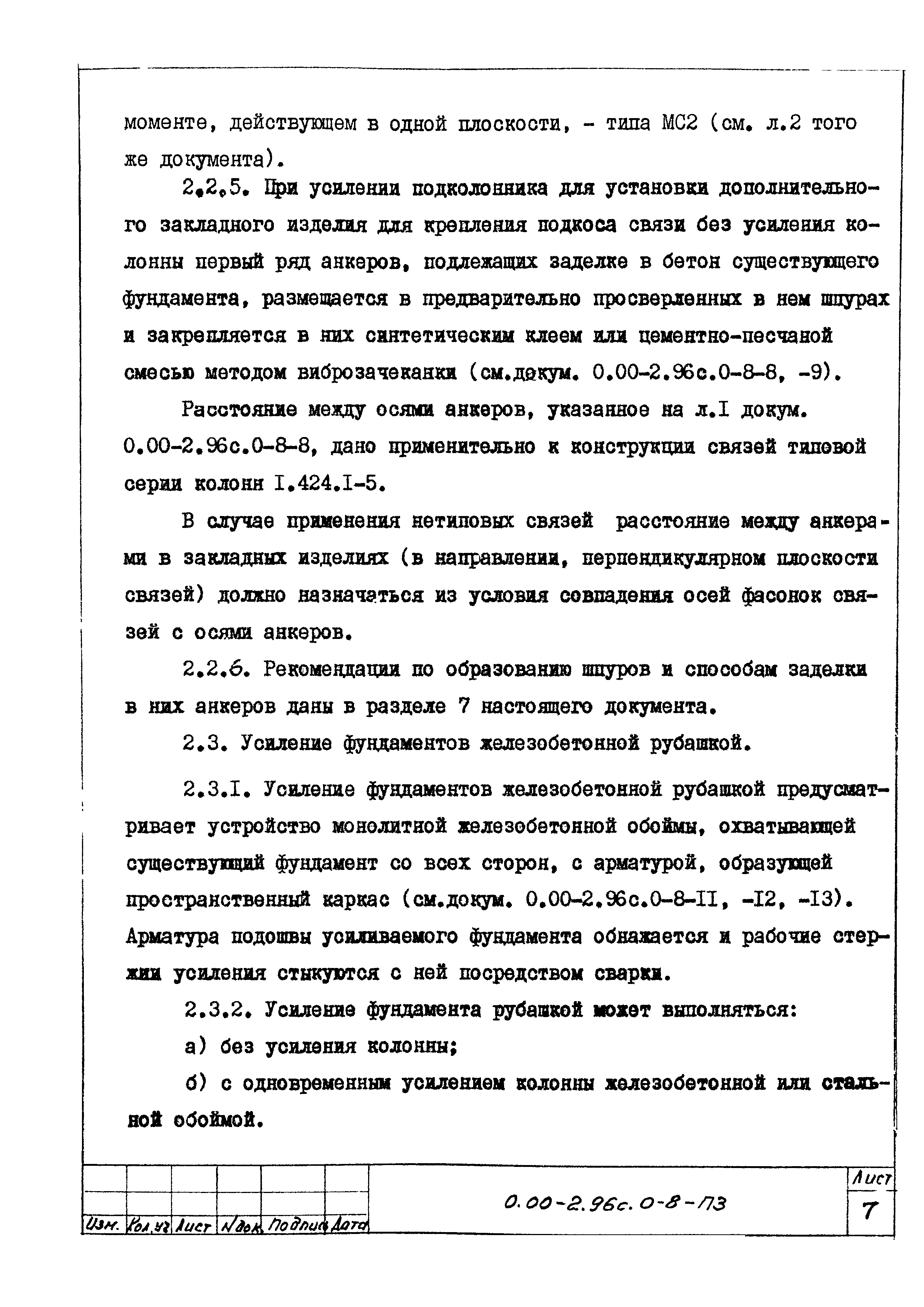 Серия 0.00-2.96с