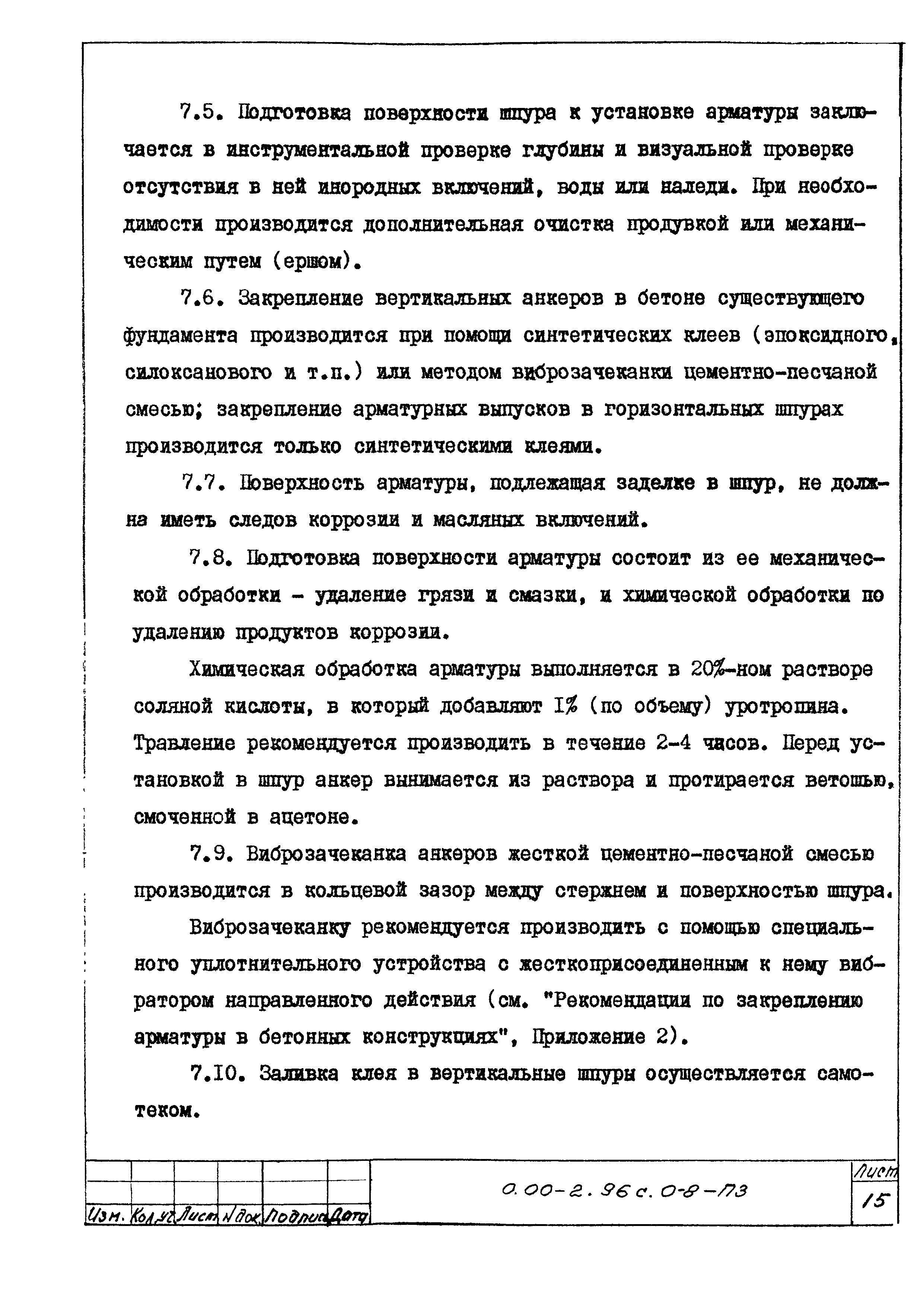 Серия 0.00-2.96с