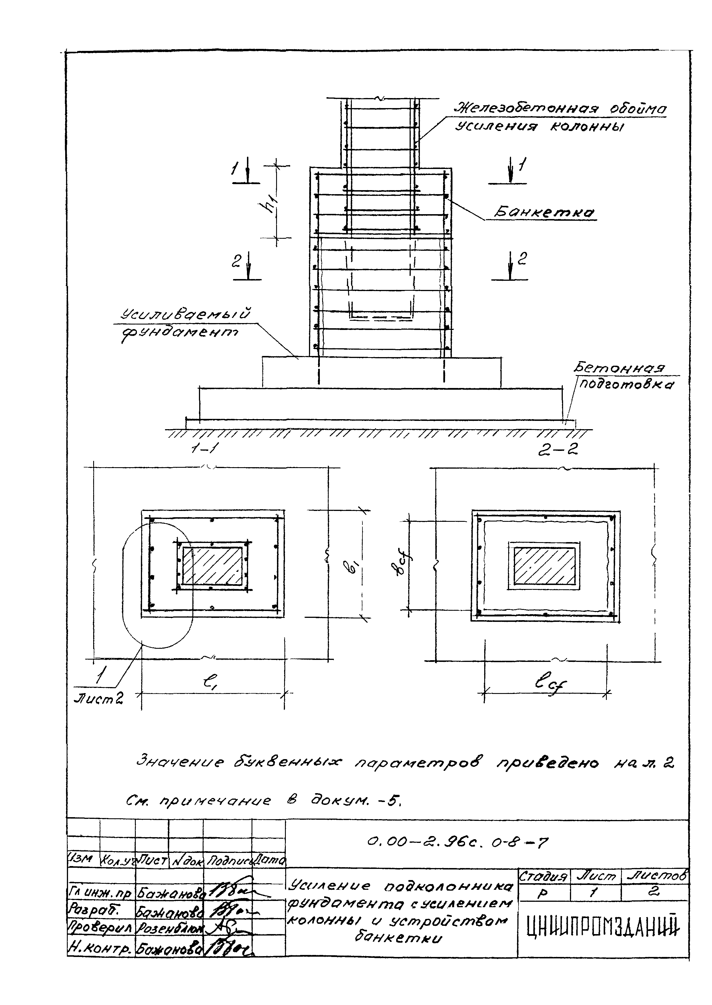 Серия 0.00-2.96с