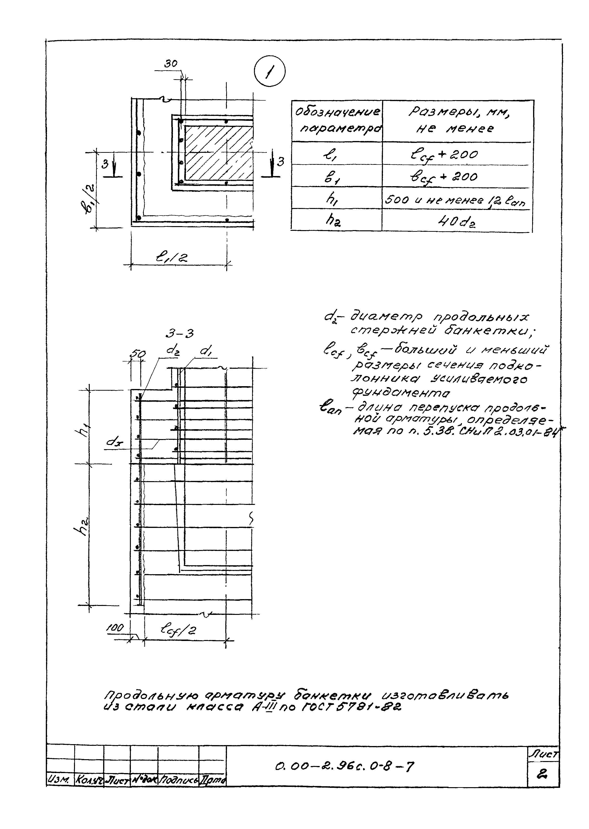 Серия 0.00-2.96с