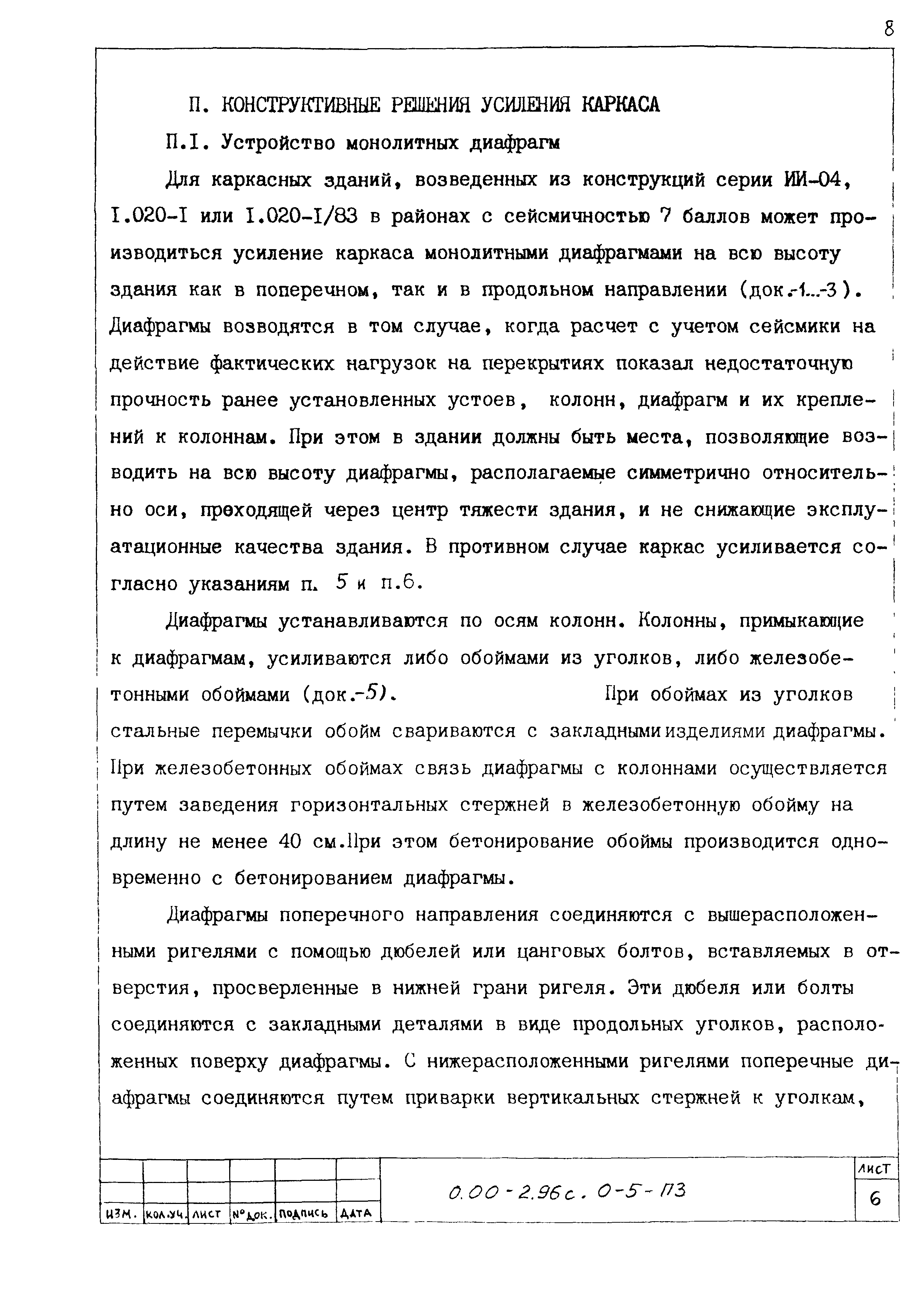 Серия 0.00-2.96с