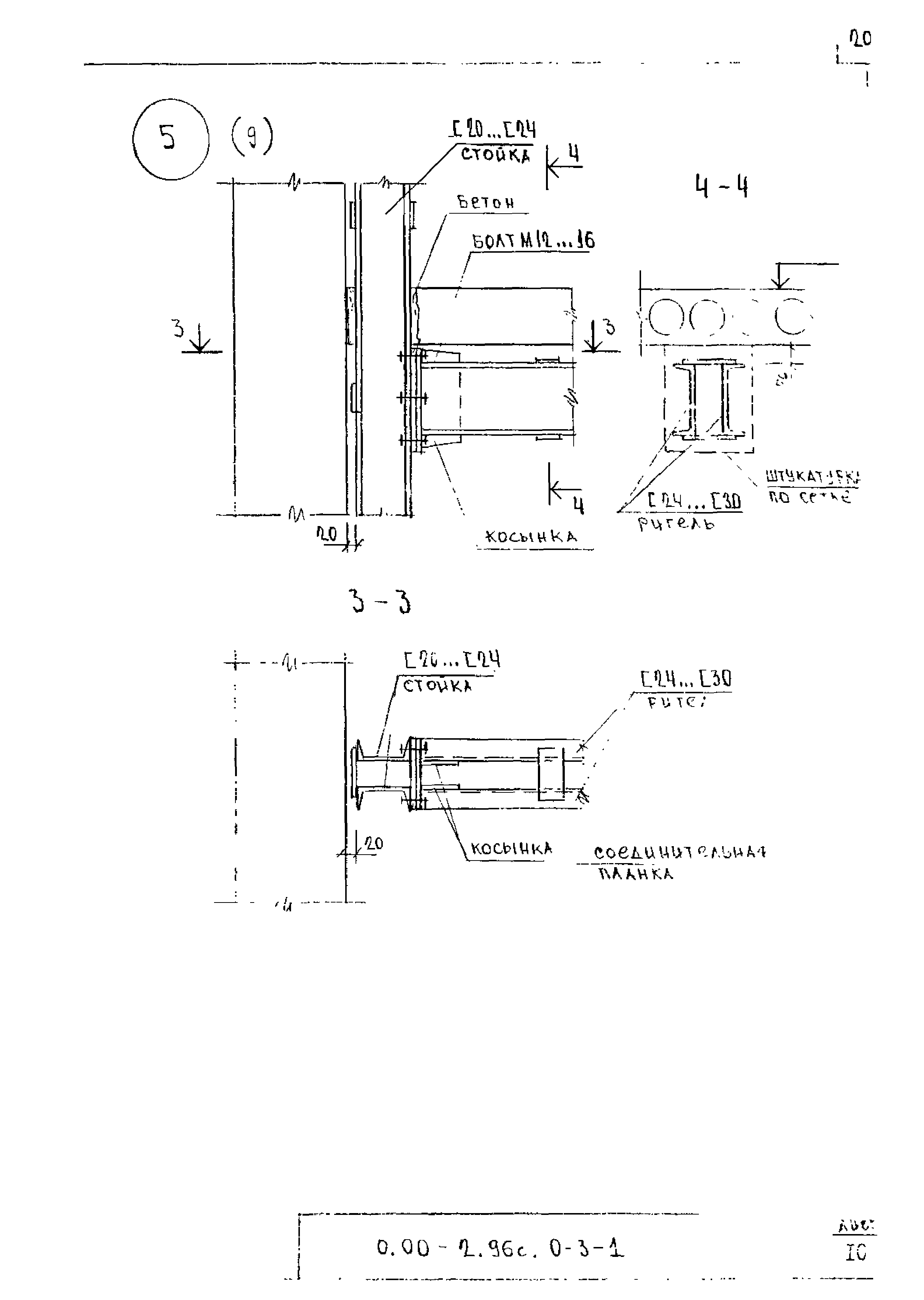 Серия 0.00-2.96с