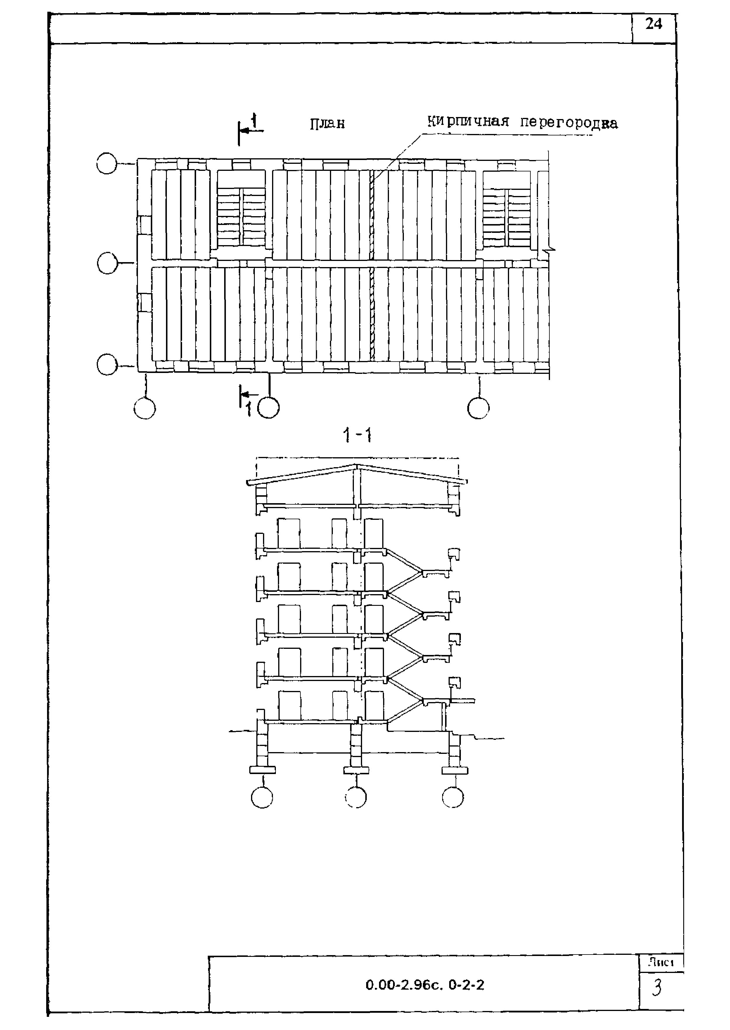 Серия 0.00-2.96с