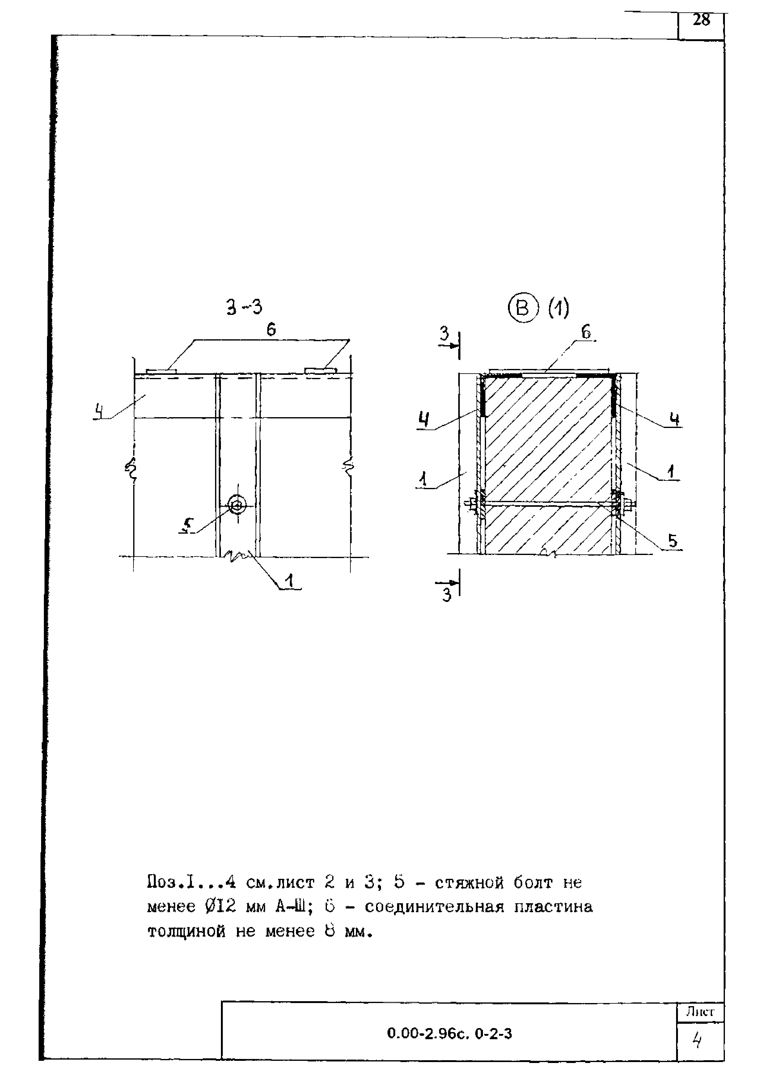 Серия 0.00-2.96с