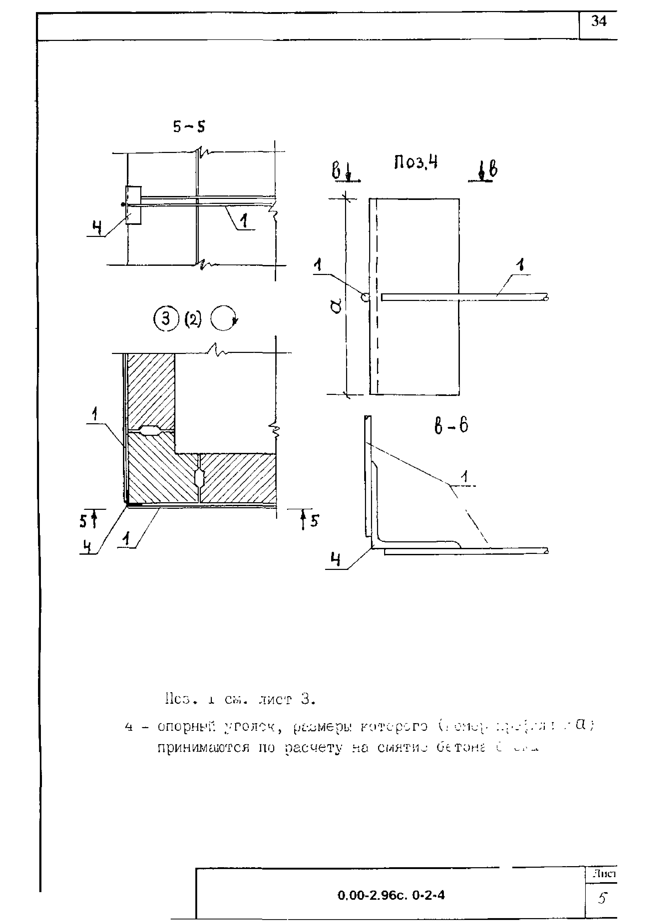 Серия 0.00-2.96с