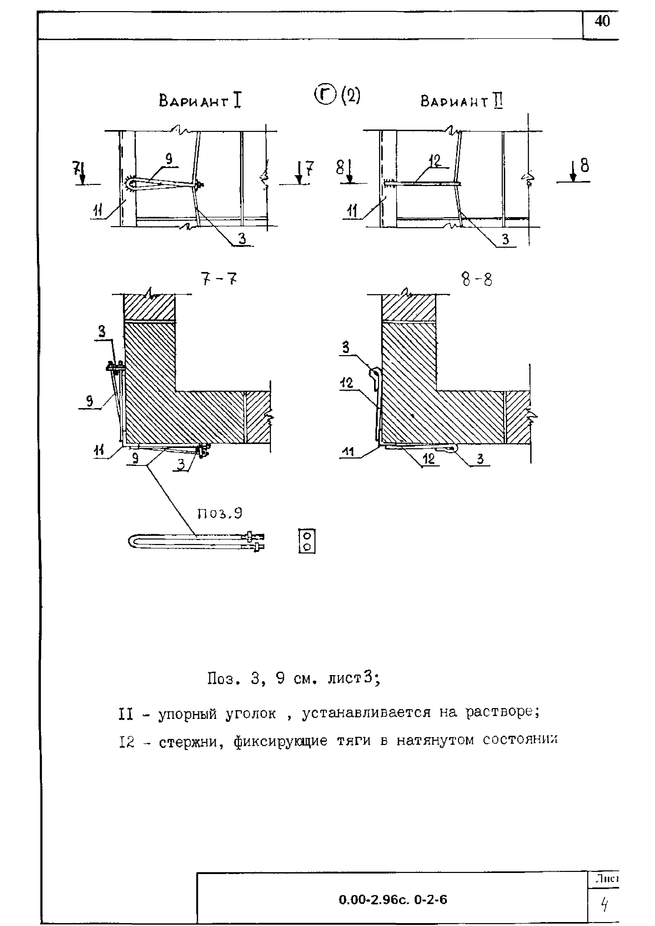 Серия 0.00-2.96с