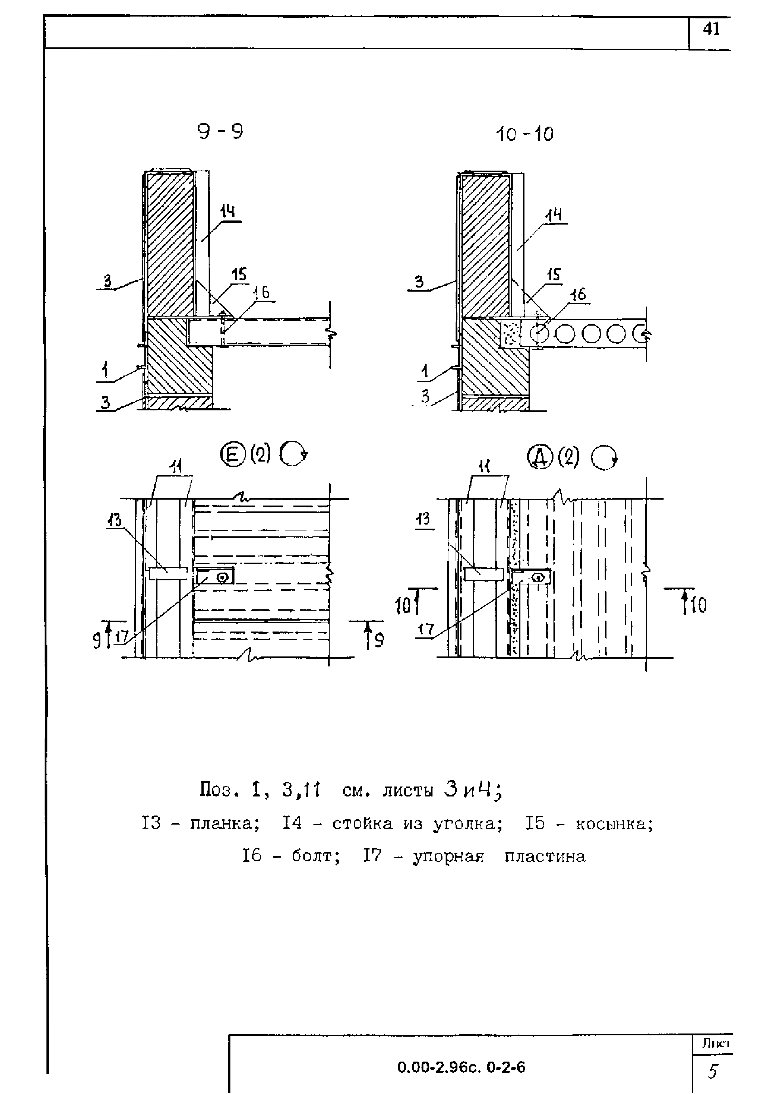 Серия 0.00-2.96с