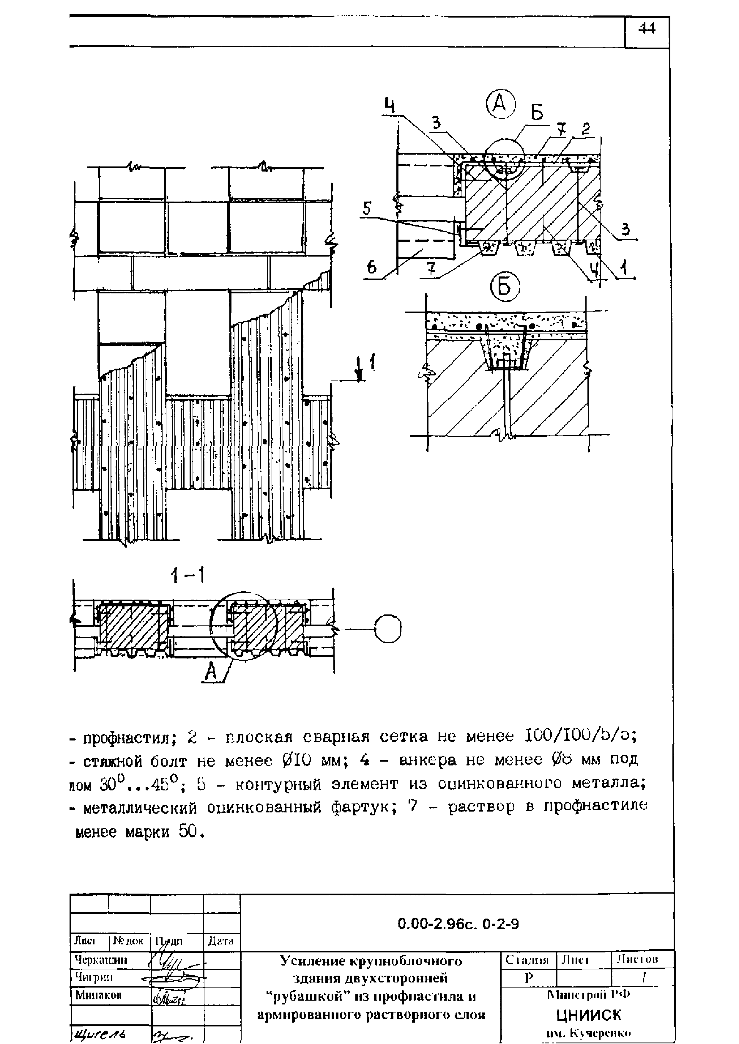 Серия 0.00-2.96с